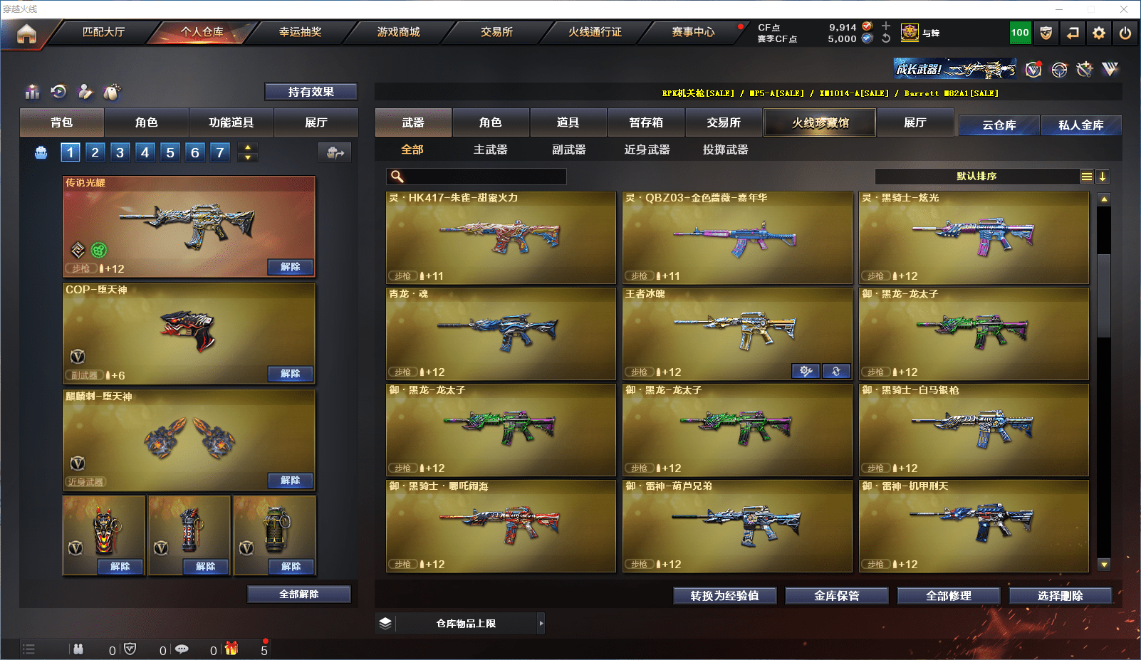 CFCMW371538穿越火线账号详情图14 CFCMW371538穿越火线账号详情图14