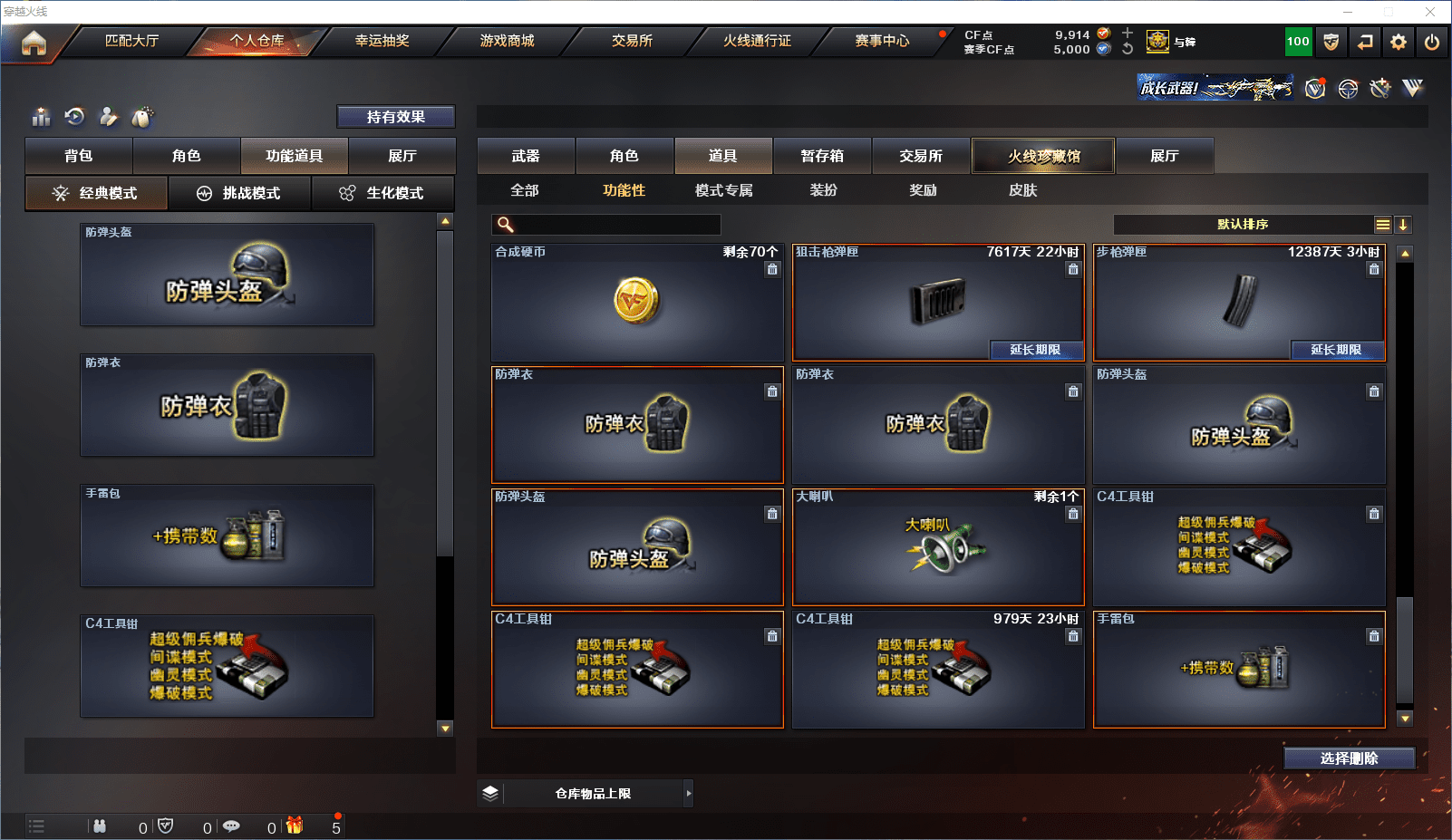 CFCMW371538穿越火线账号详情图37 CFCMW371538穿越火线账号详情图37