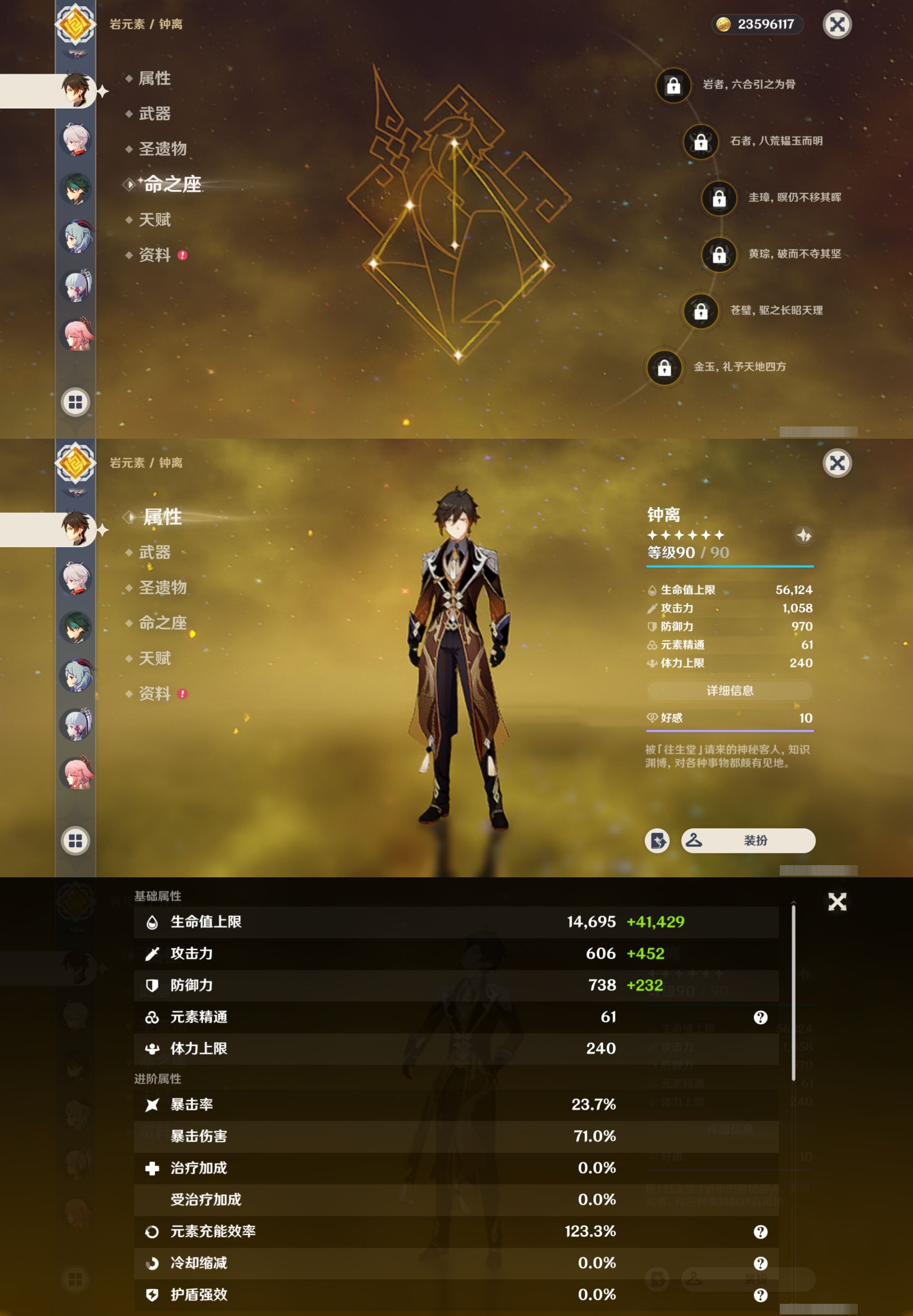 YSMK35235原神账号详情图15