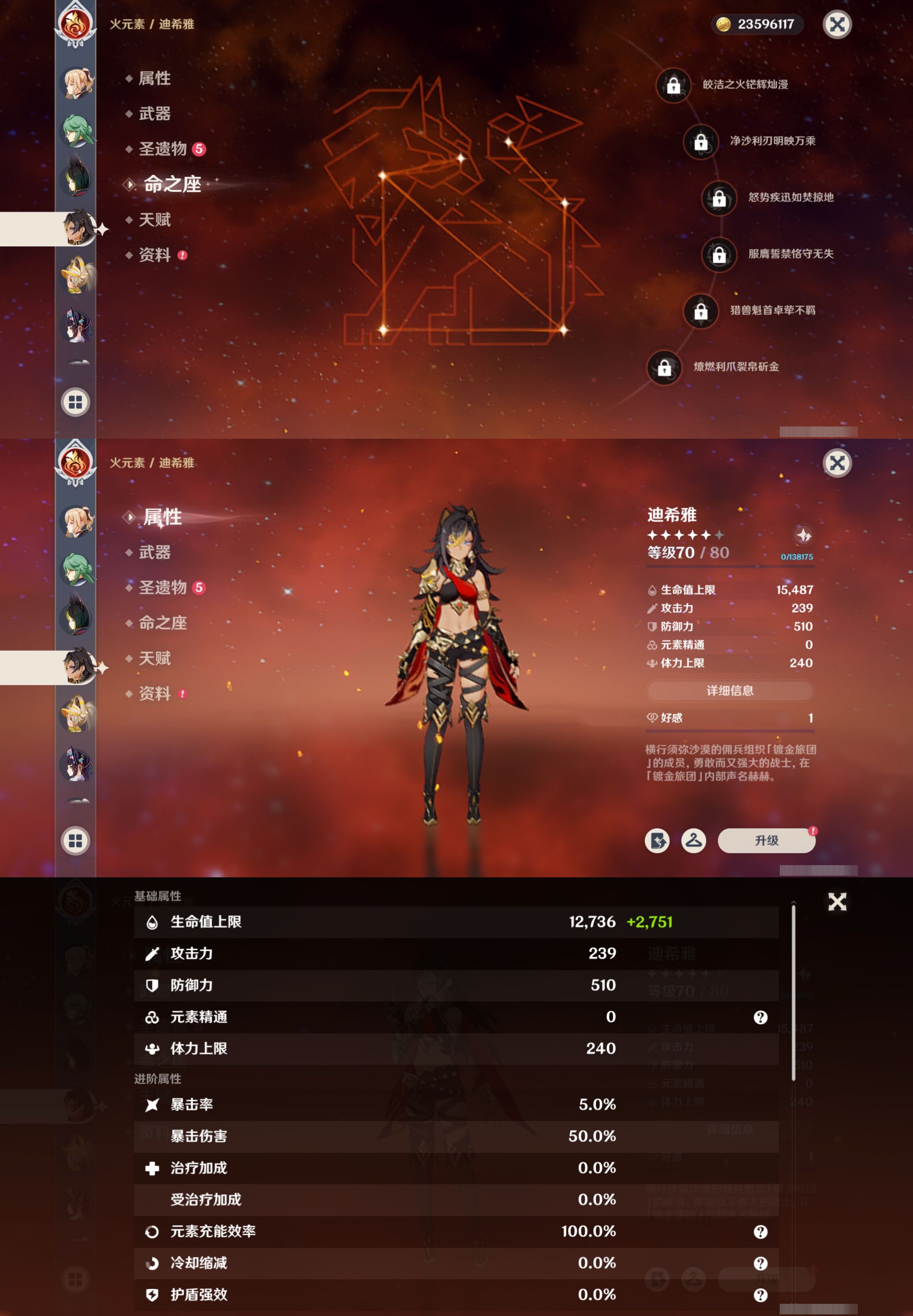 YSMK35235原神账号详情图38