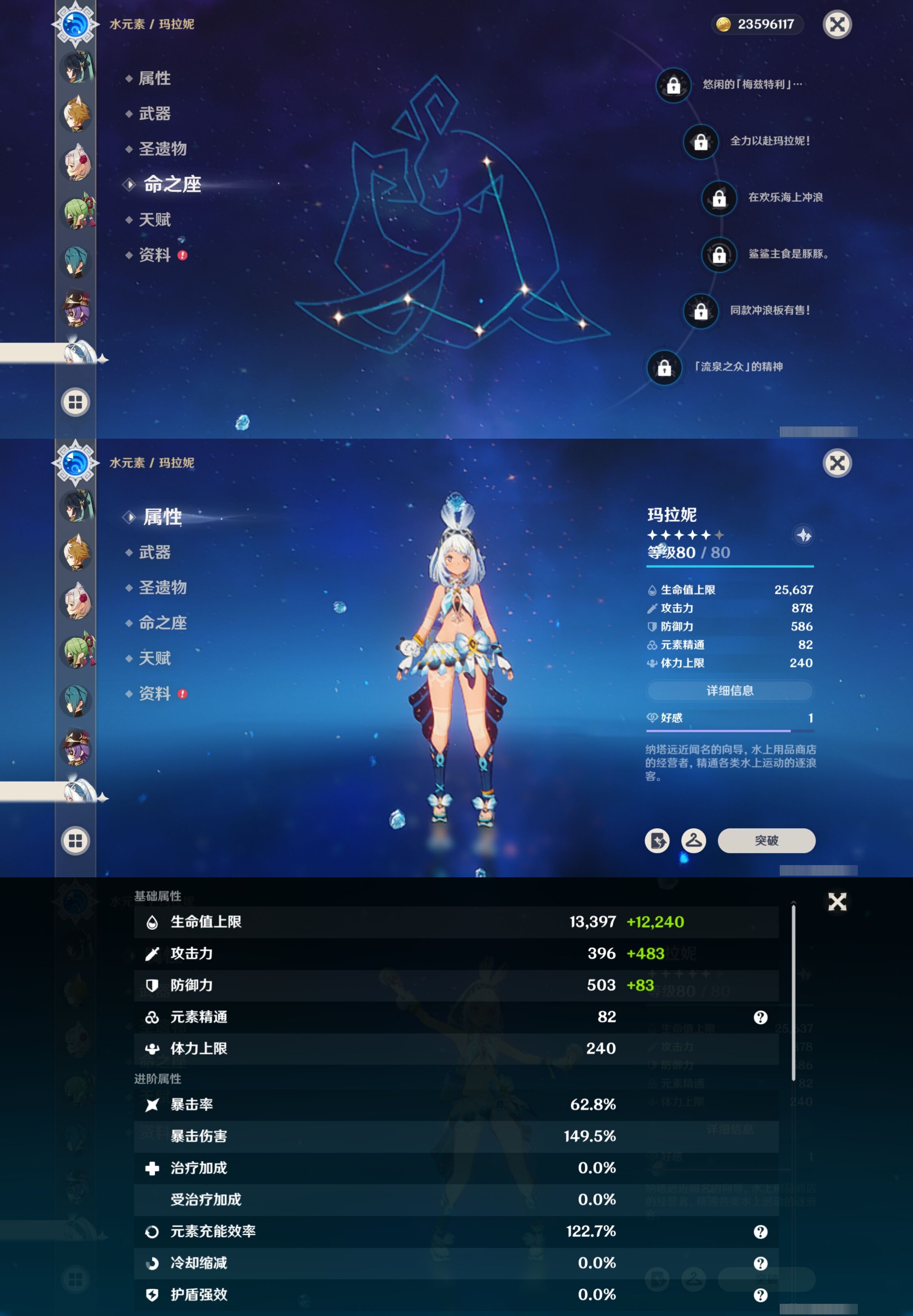 YSMK35235原神账号详情图34