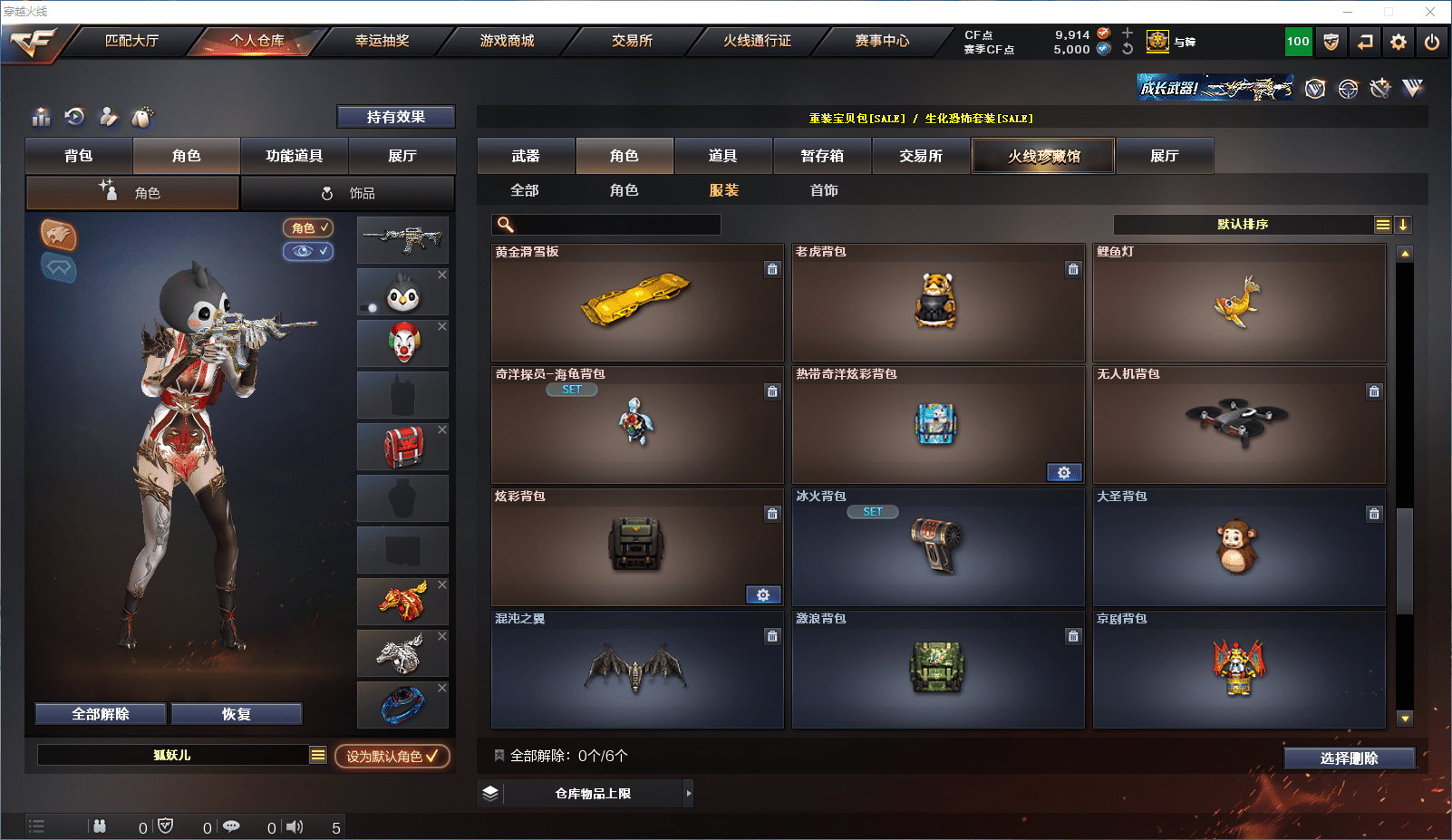 CFCMW371538穿越火线账号详情图31 CFCMW371538穿越火线账号详情图31