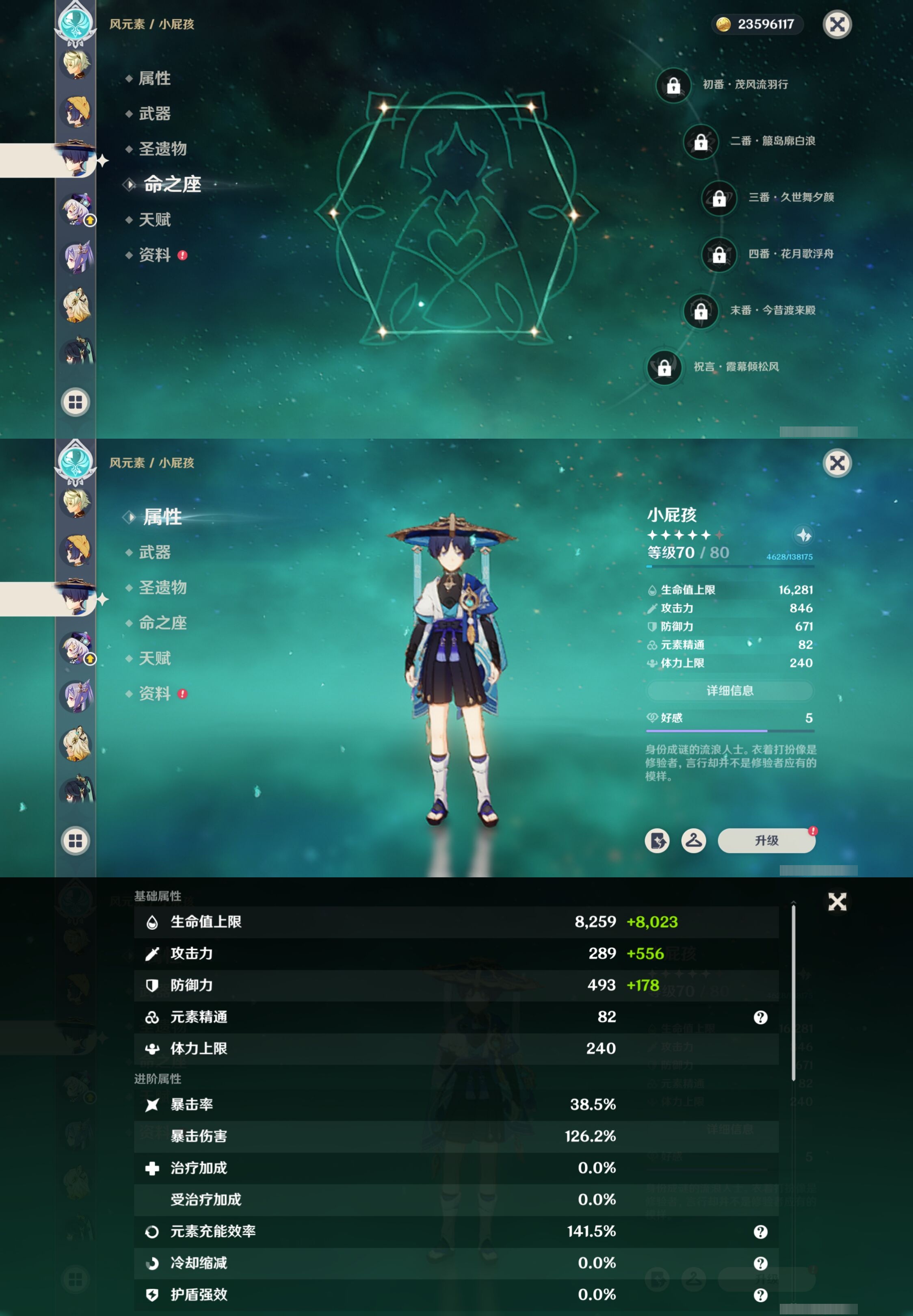 YSMK35235原神账号详情图29