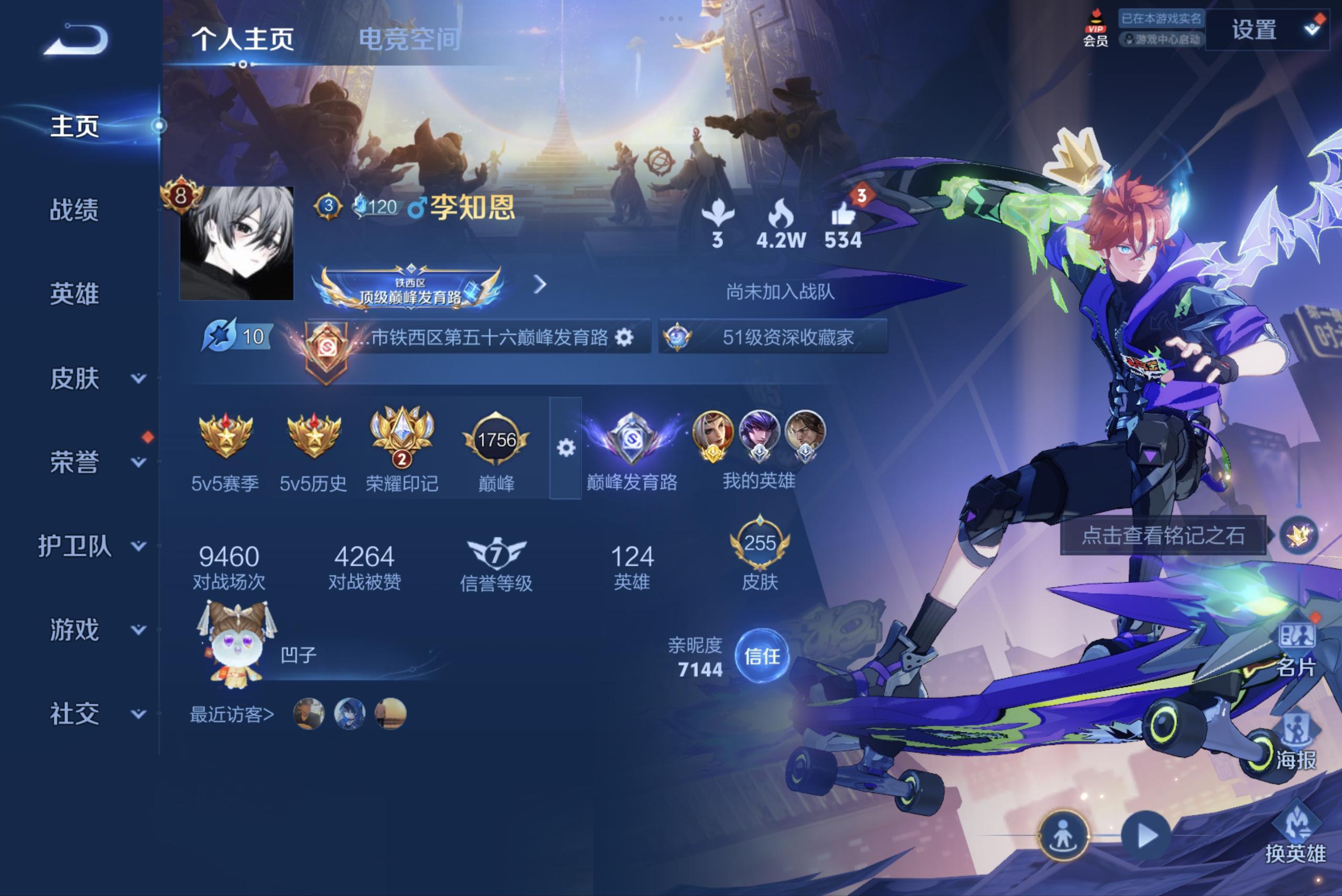 WZCMW3186209王者荣耀账号详情图6 WZCMW3186209王者荣耀账号详情图6