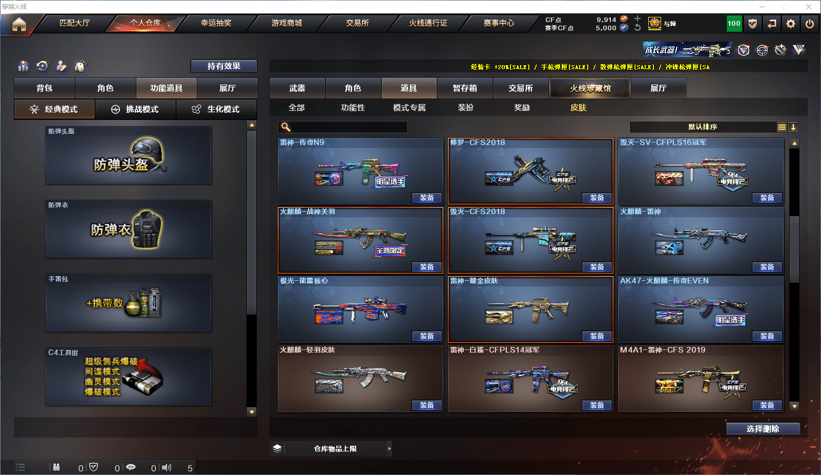 CFCMW371538穿越火线账号详情图24 CFCMW371538穿越火线账号详情图24