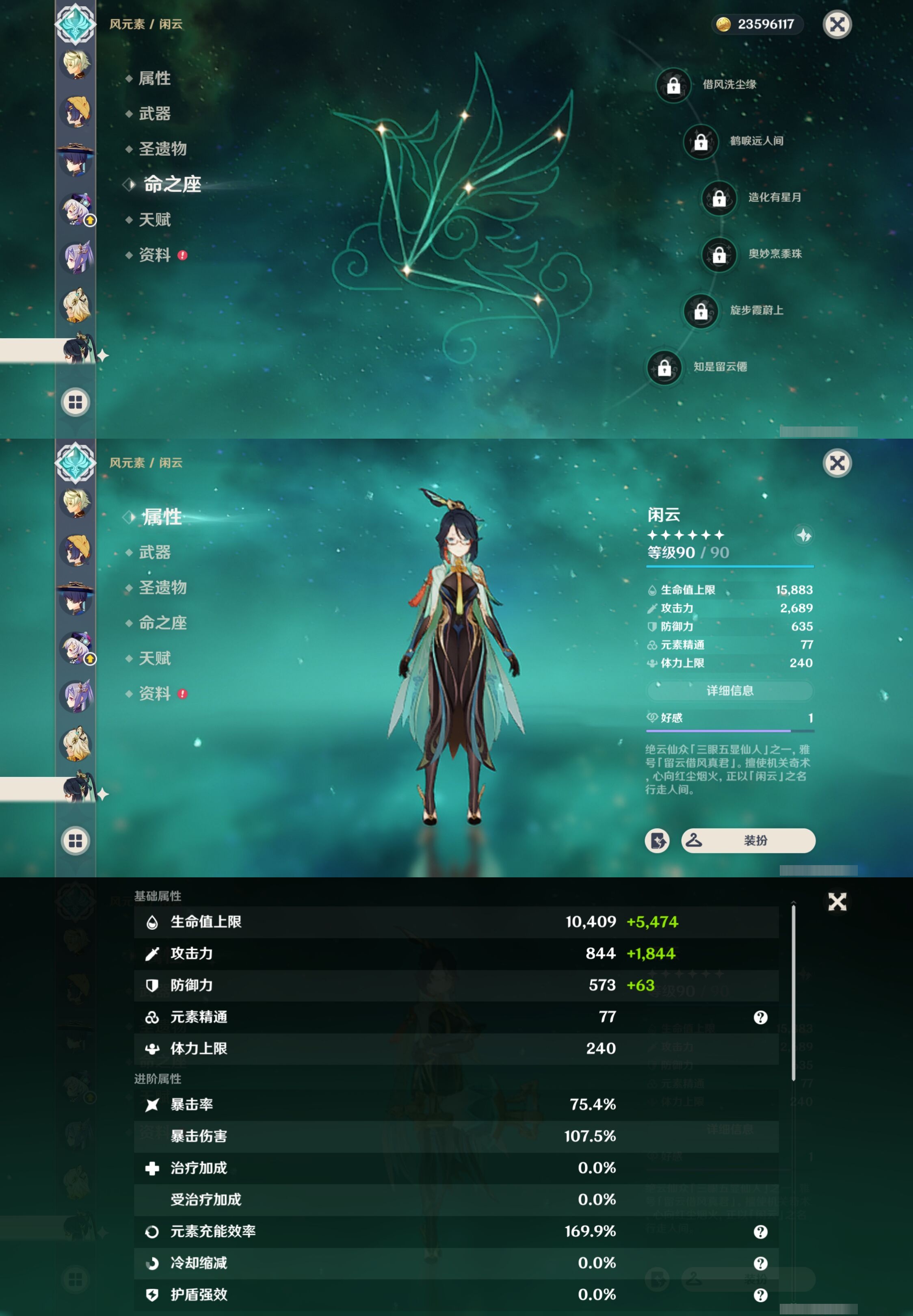YSMK35235原神账号详情图33