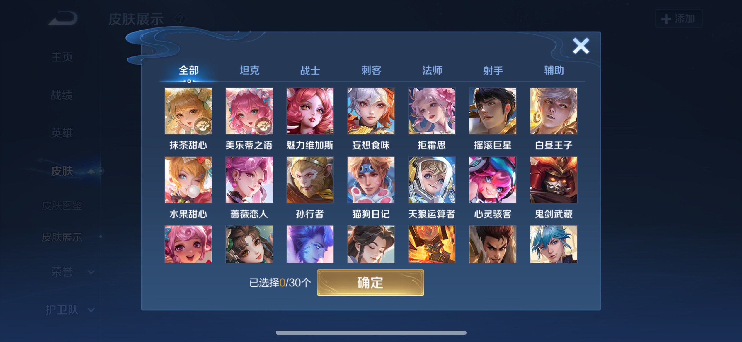 WZCMW3186210王者荣耀账号详情图10 WZCMW3186210王者荣耀账号详情图10