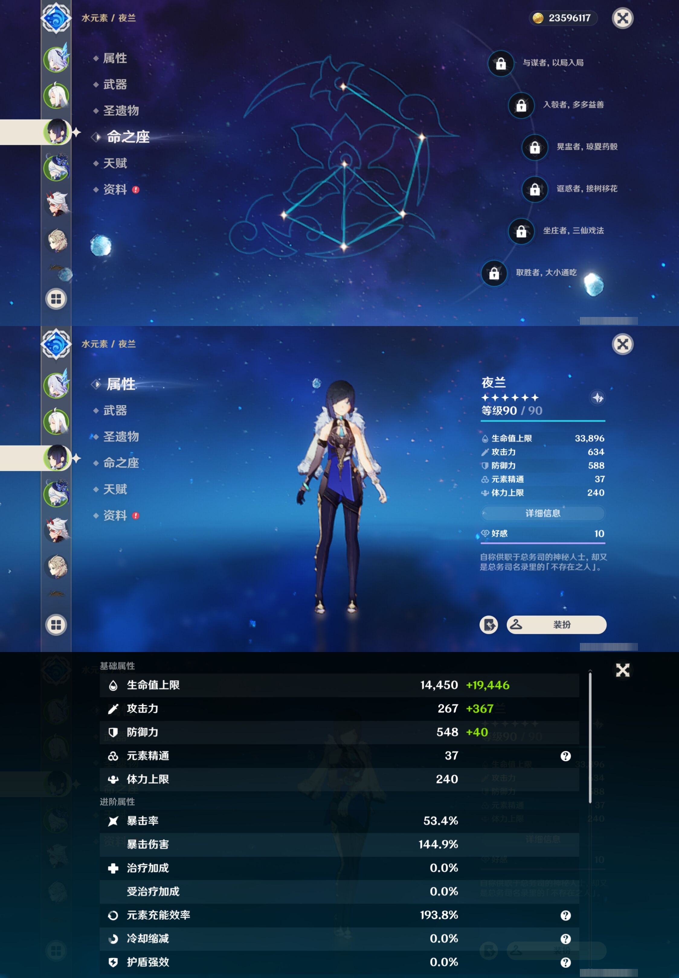 YSMK35235原神账号详情图11