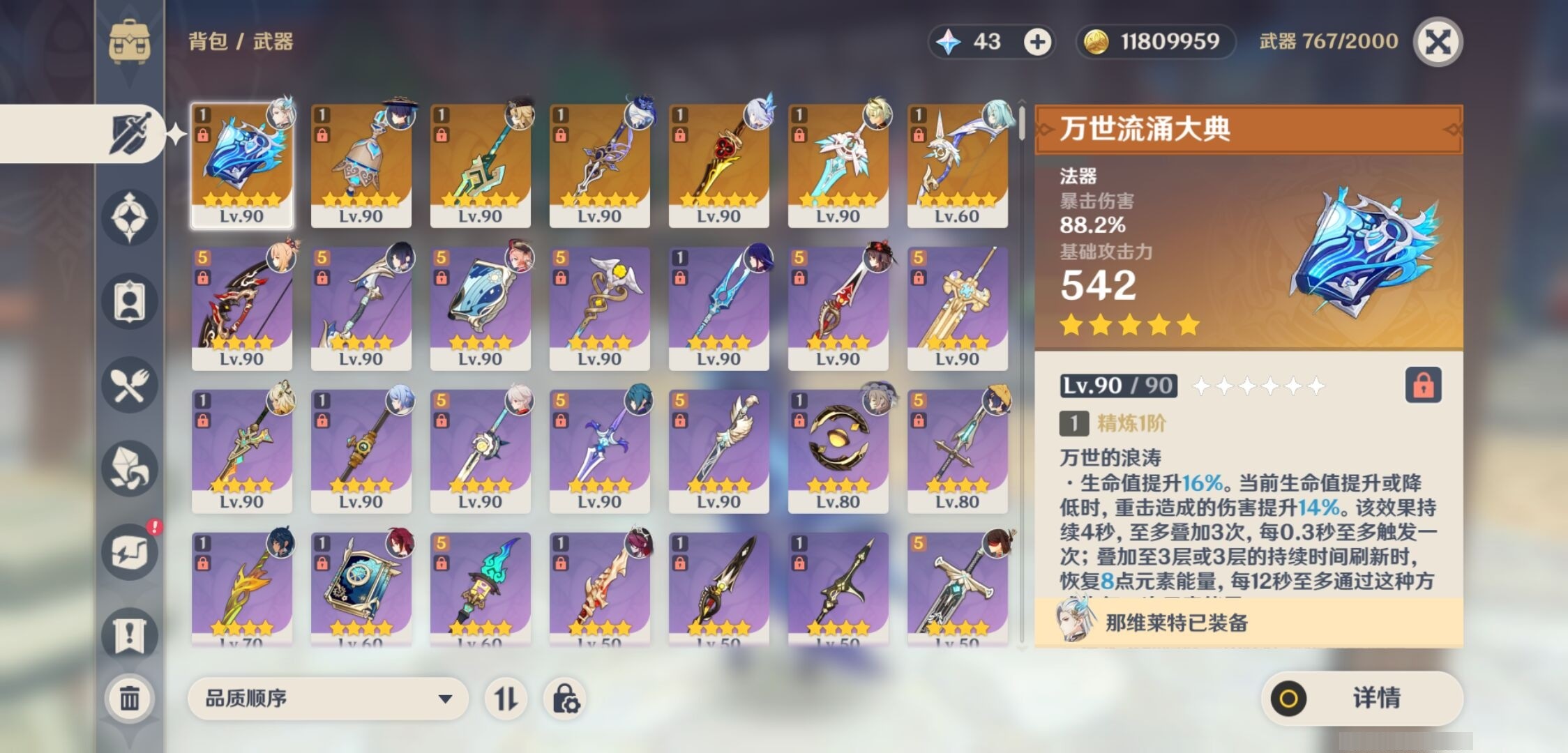 YSMK34499原神账号详情图4 YSMK34499原神账号详情图4