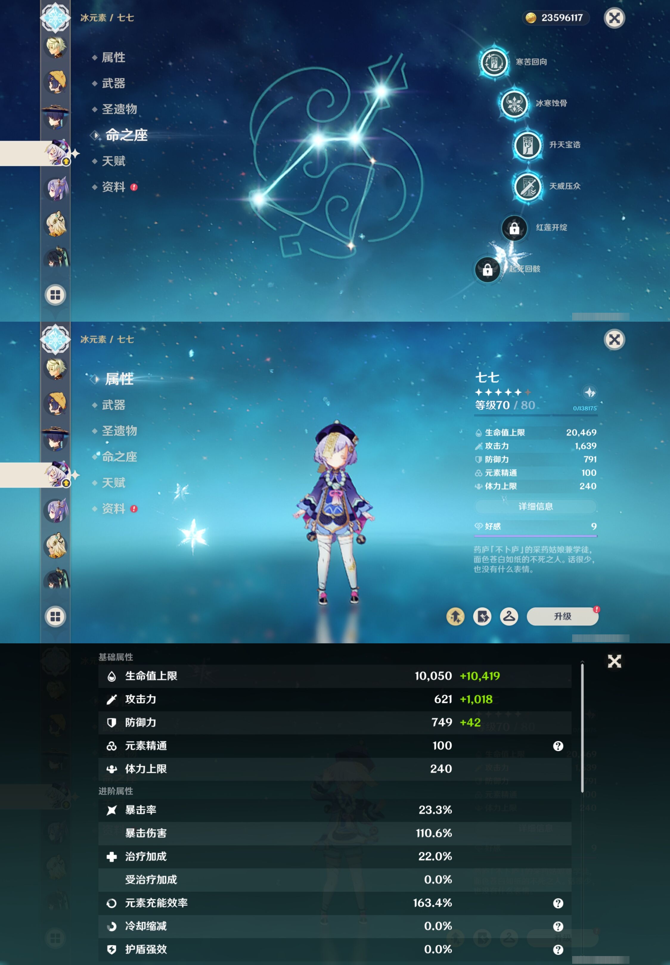 YSMK35235原神账号详情图30