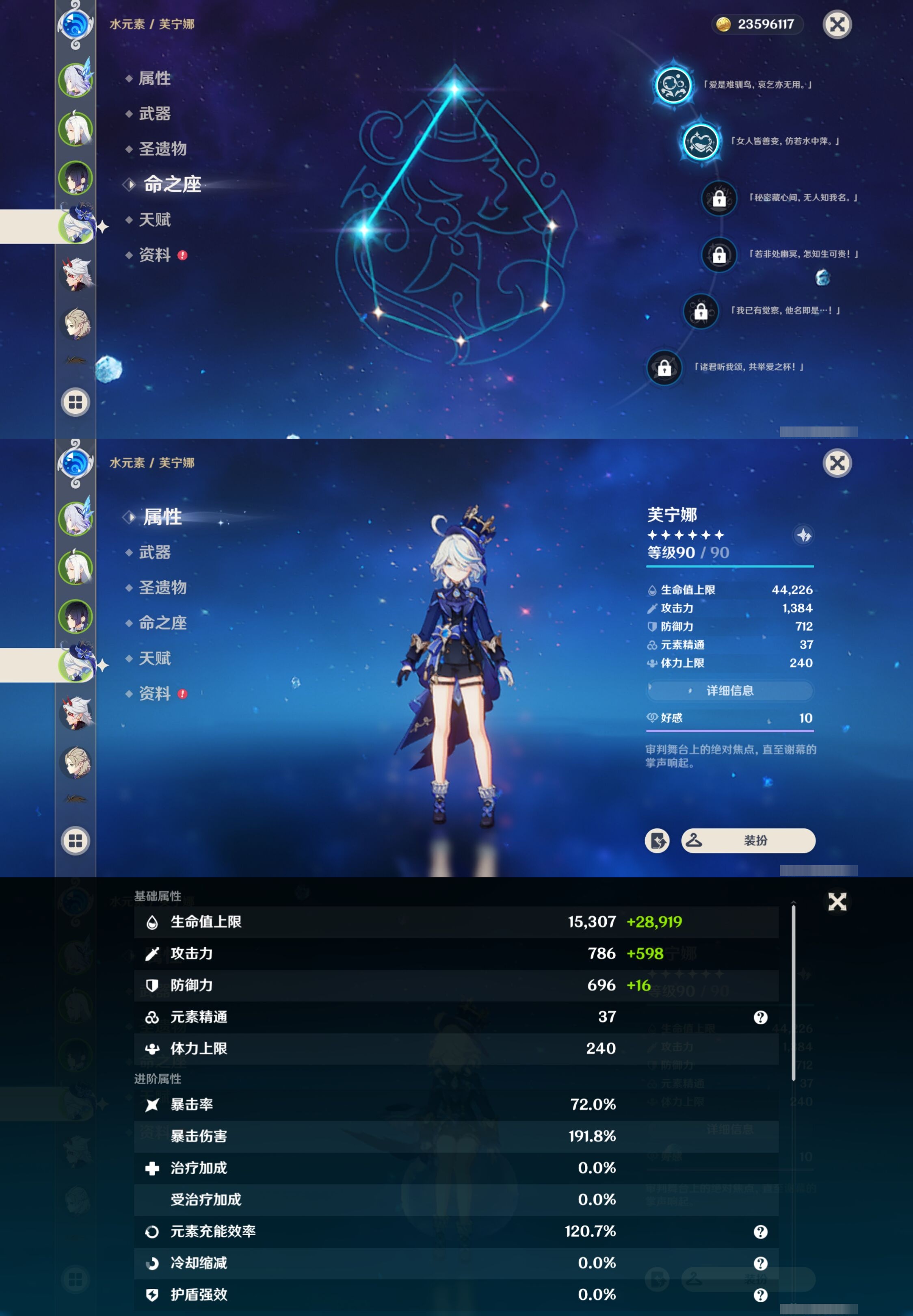 YSMK35235原神账号详情图12