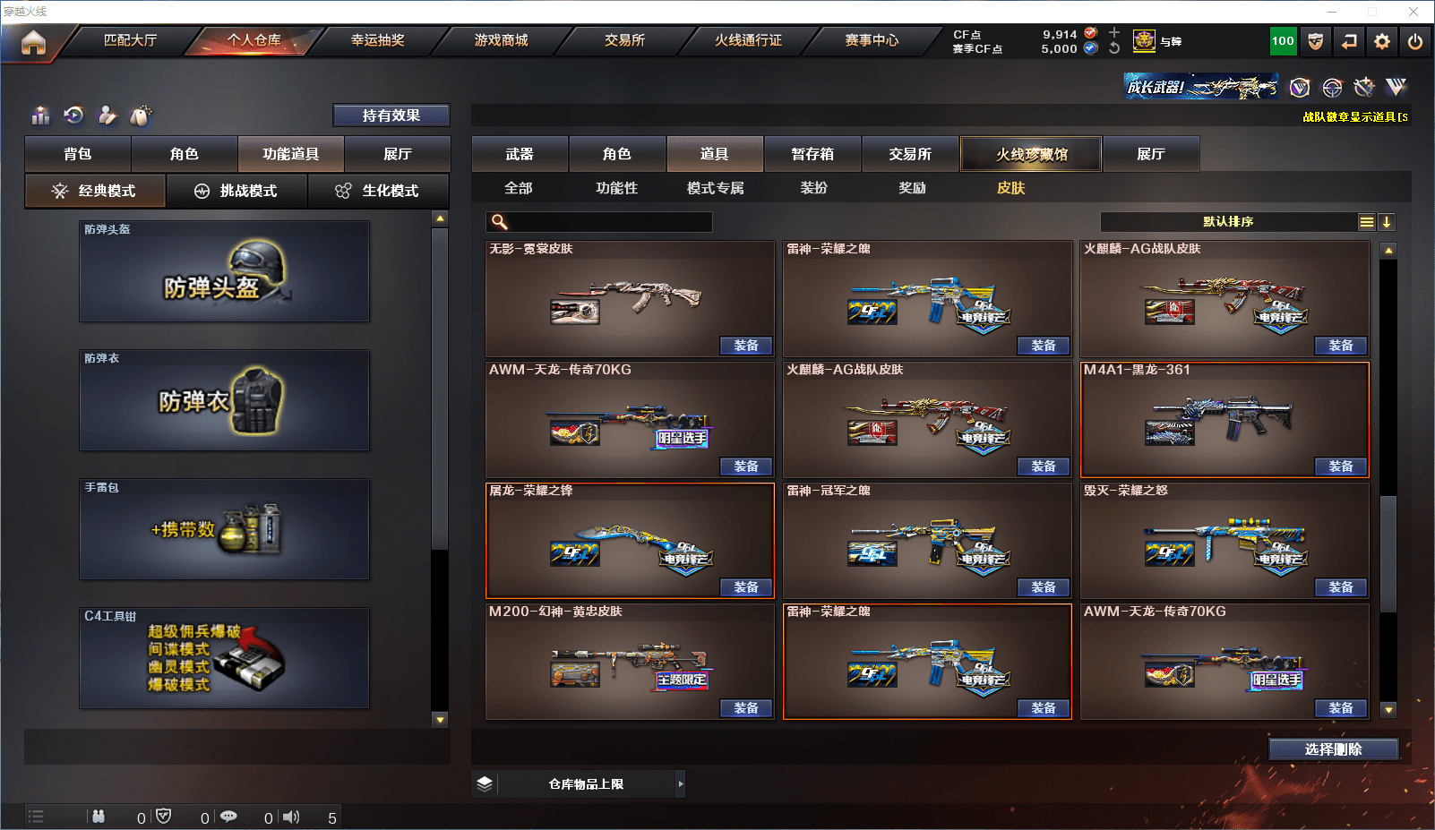 CFCMW371538穿越火线账号详情图25 CFCMW371538穿越火线账号详情图25