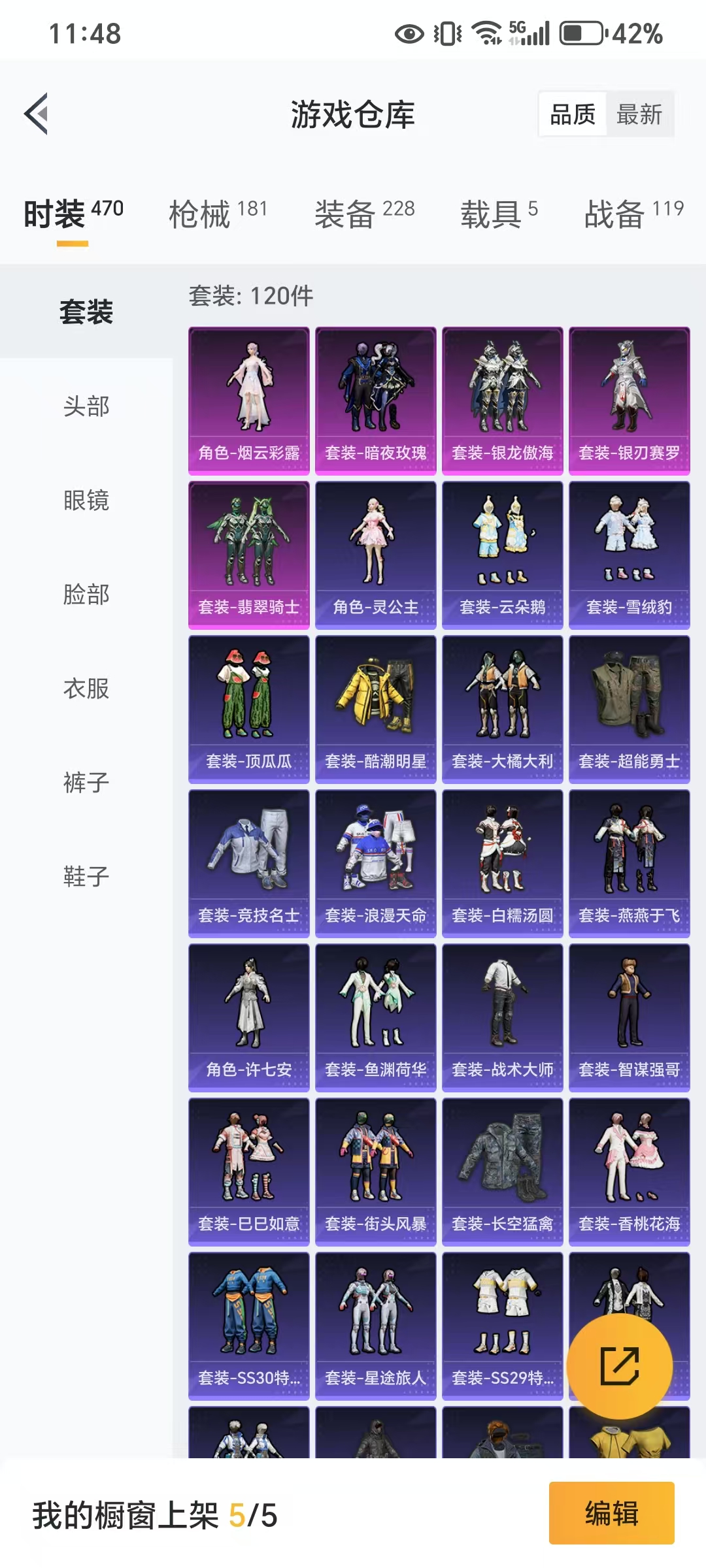HPKG3276315和平精英账号详情图6