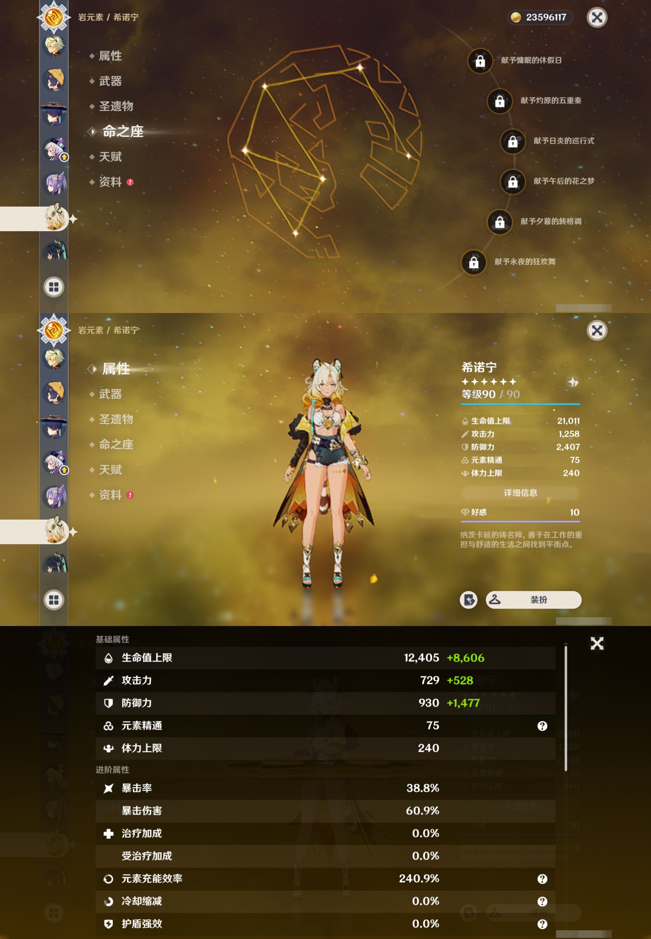 YSMK35235原神账号详情图32
