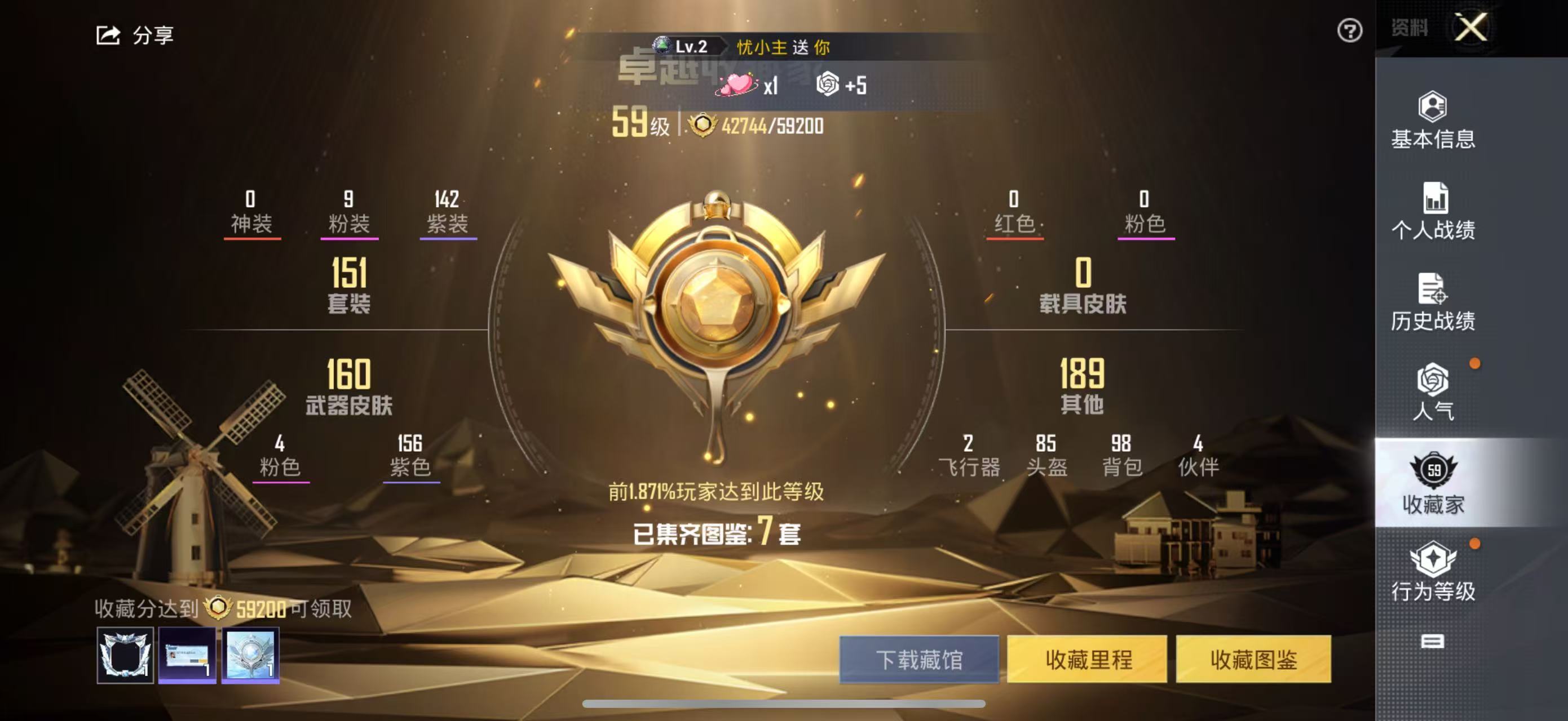 HPSJ3276492和平精英账号详情图3 HPSJ3276492和平精英账号详情图3