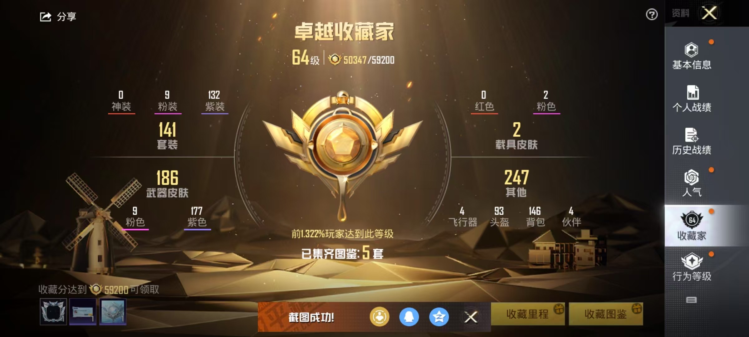 HPSJ3276582和平精英账号详情图4 HPSJ3276582和平精英账号详情图4