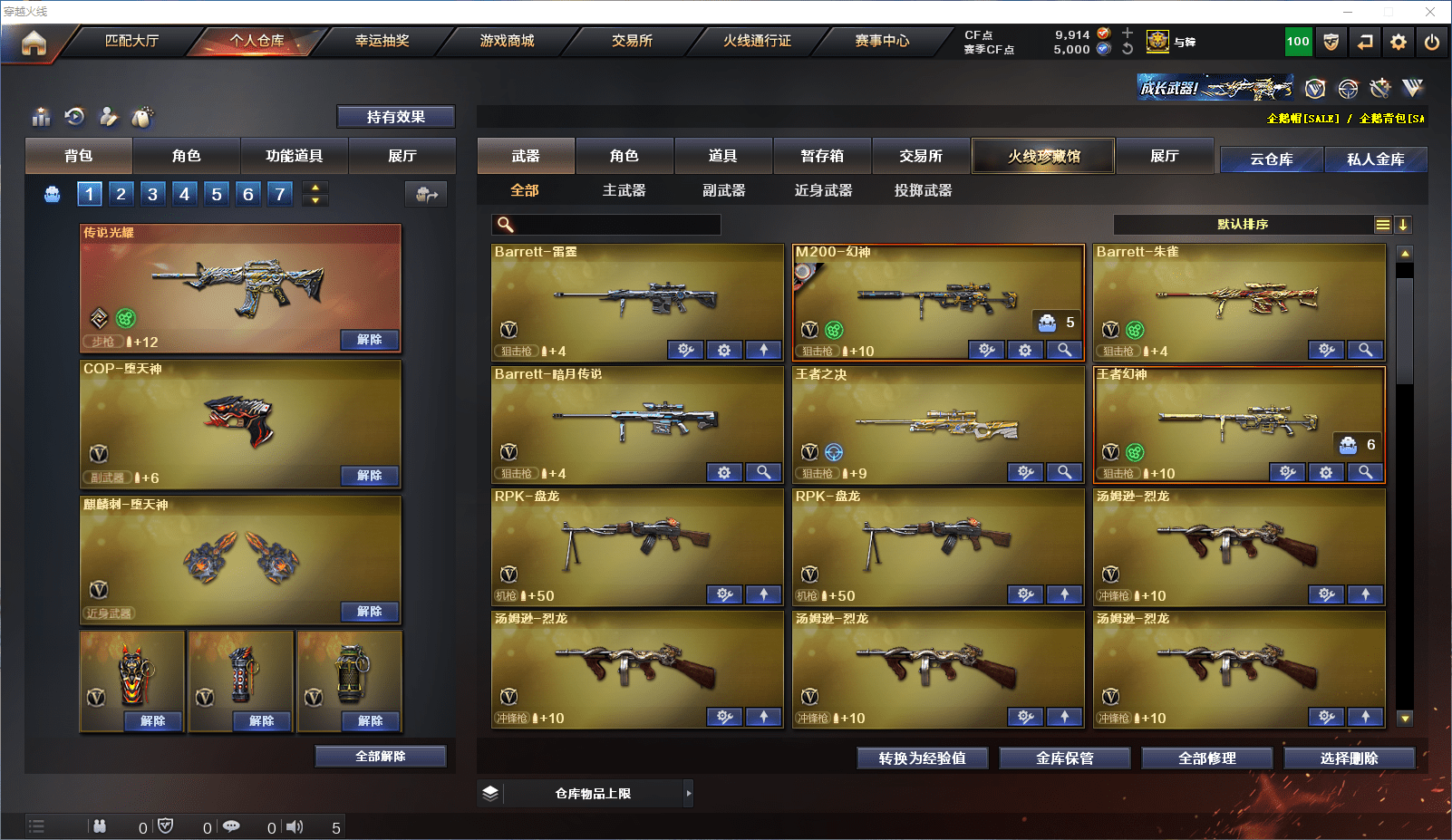 CFCMW371538穿越火线账号详情图6 CFCMW371538穿越火线账号详情图6