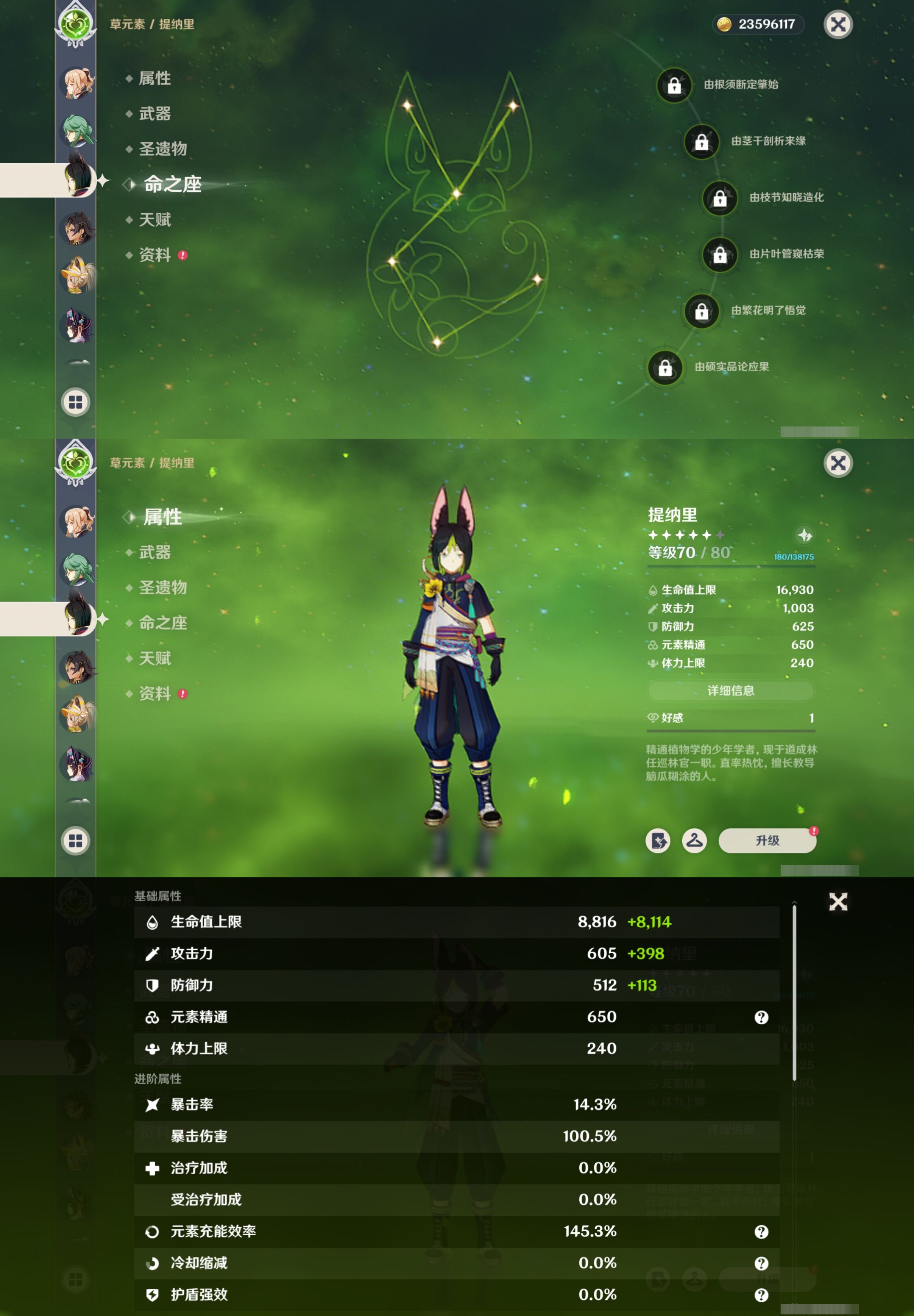 YSMK35235原神账号详情图37
