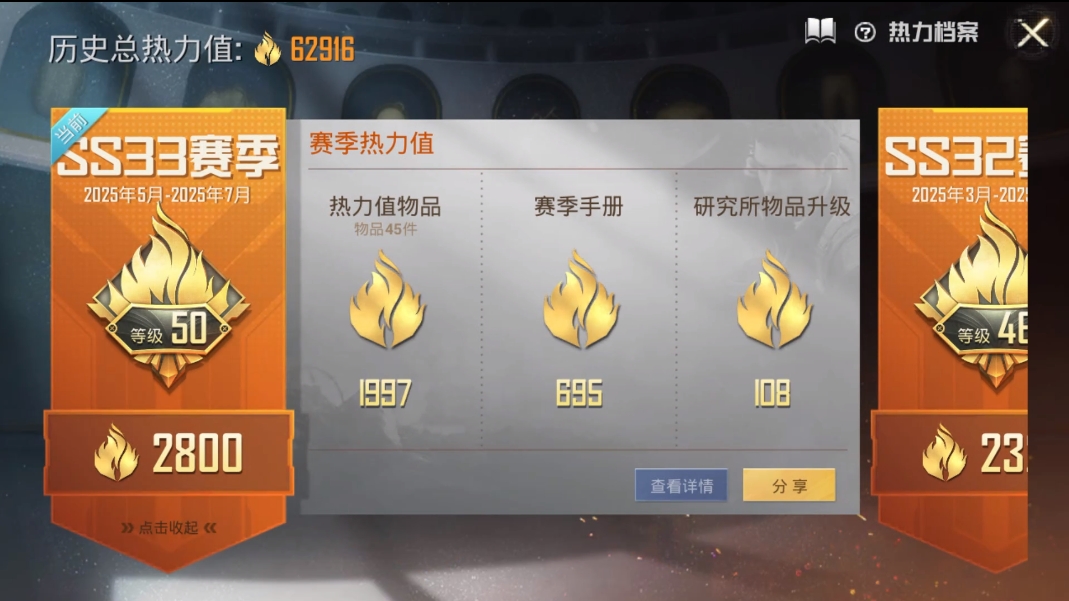 HPKG3276315和平精英账号详情图4