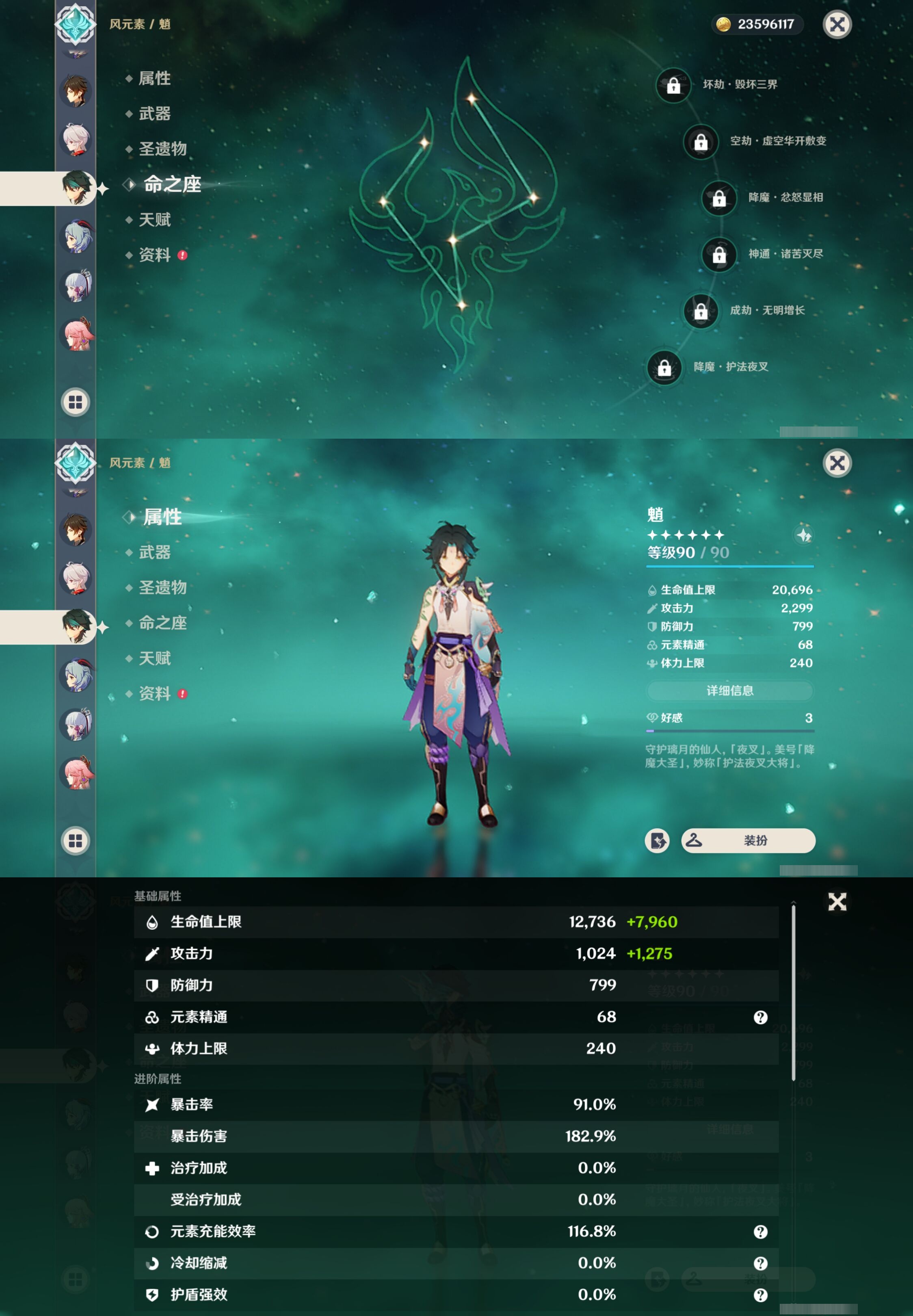 YSMK35235原神账号详情图17