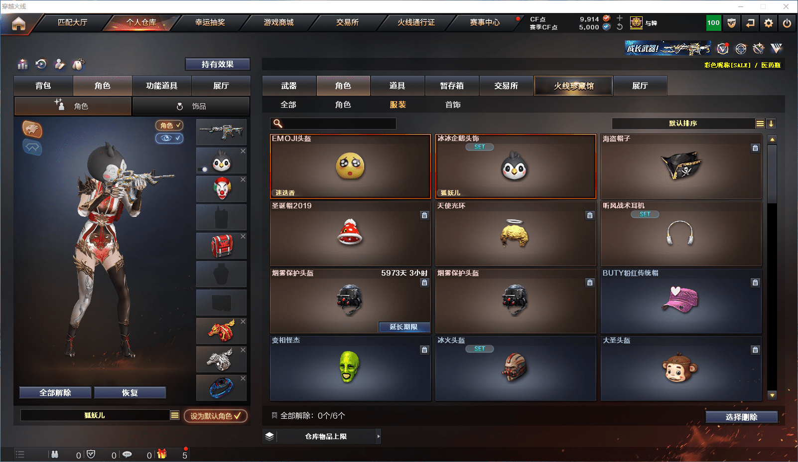 CFCMW371538穿越火线账号详情图27 CFCMW371538穿越火线账号详情图27