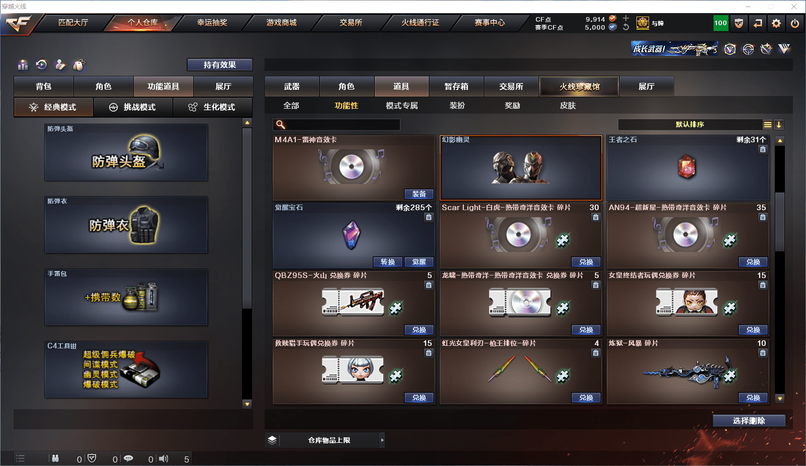 CFCMW371538穿越火线账号详情图34 CFCMW371538穿越火线账号详情图34