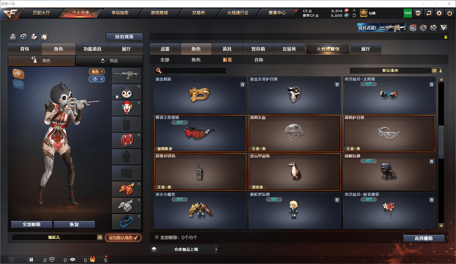 CFCMW371538穿越火线账号详情图29 CFCMW371538穿越火线账号详情图29