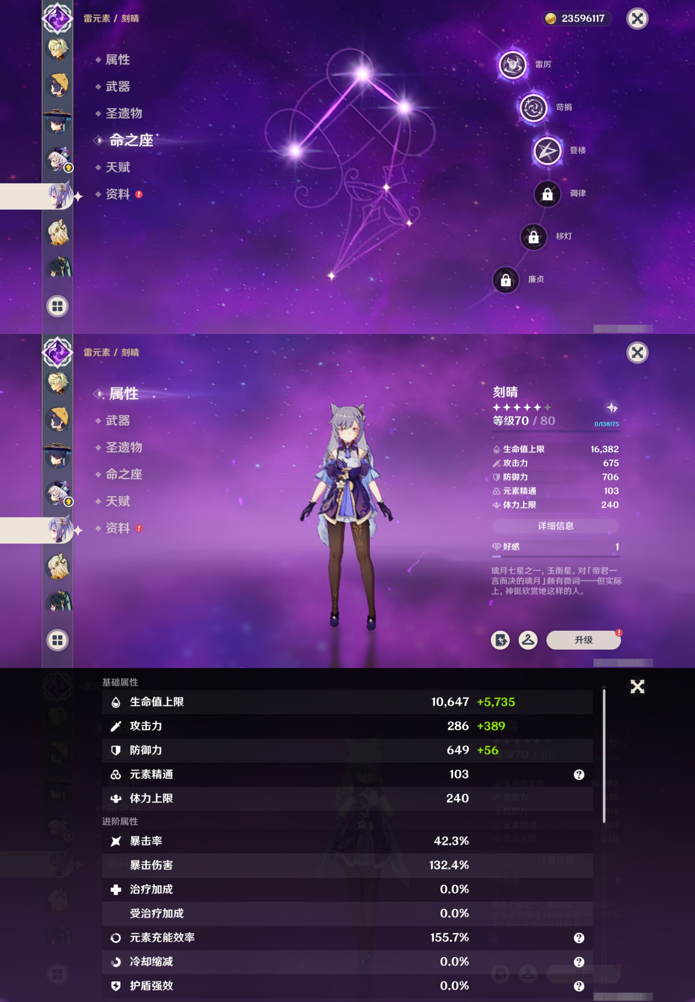YSMK35235原神账号详情图31