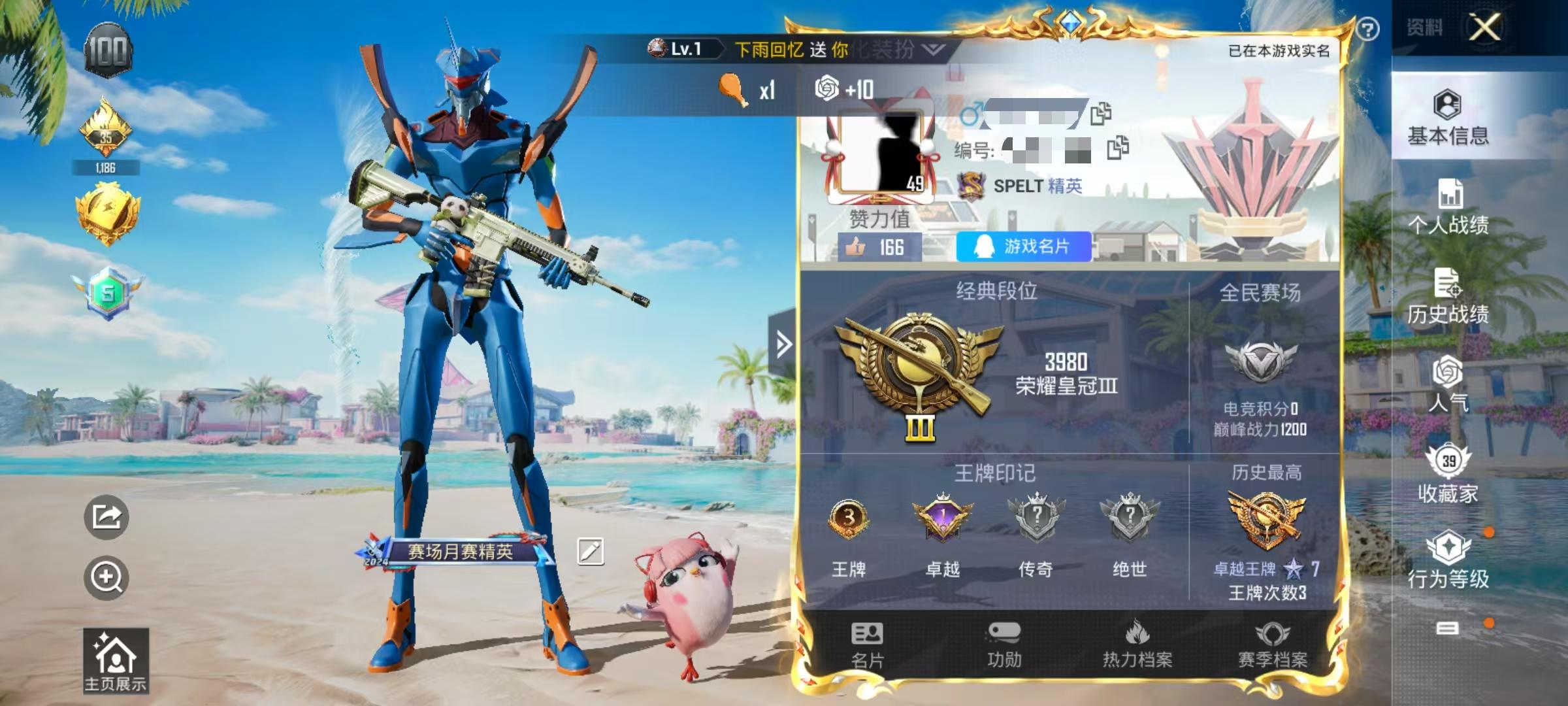 HPSJ3276500和平精英账号详情图2