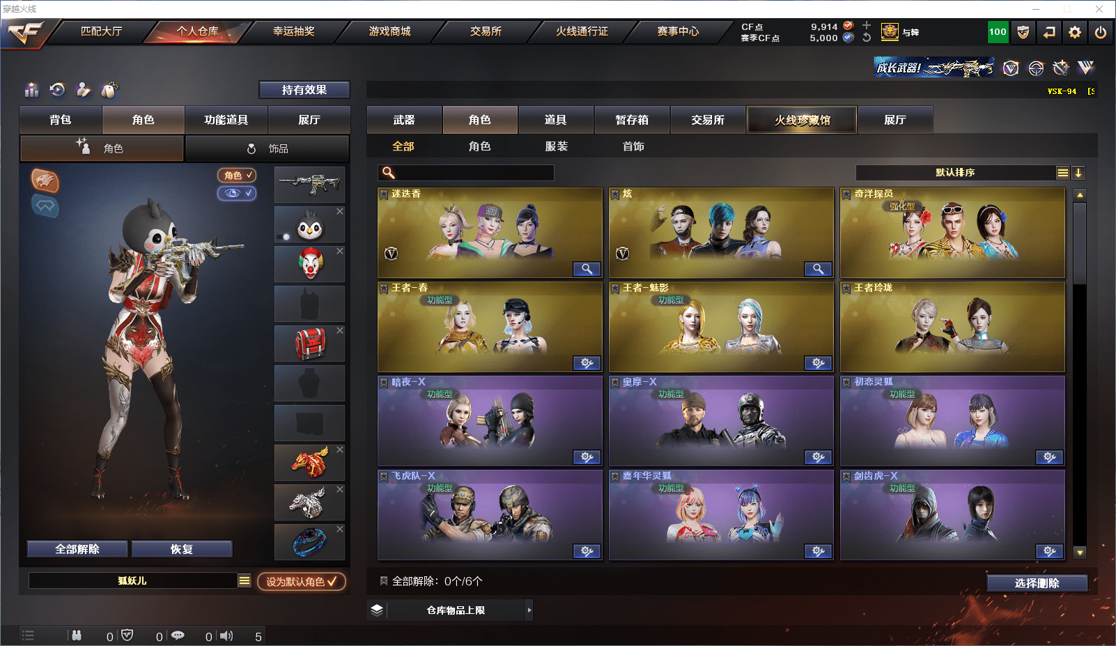 CFCMW371538穿越火线账号详情图18 CFCMW371538穿越火线账号详情图18