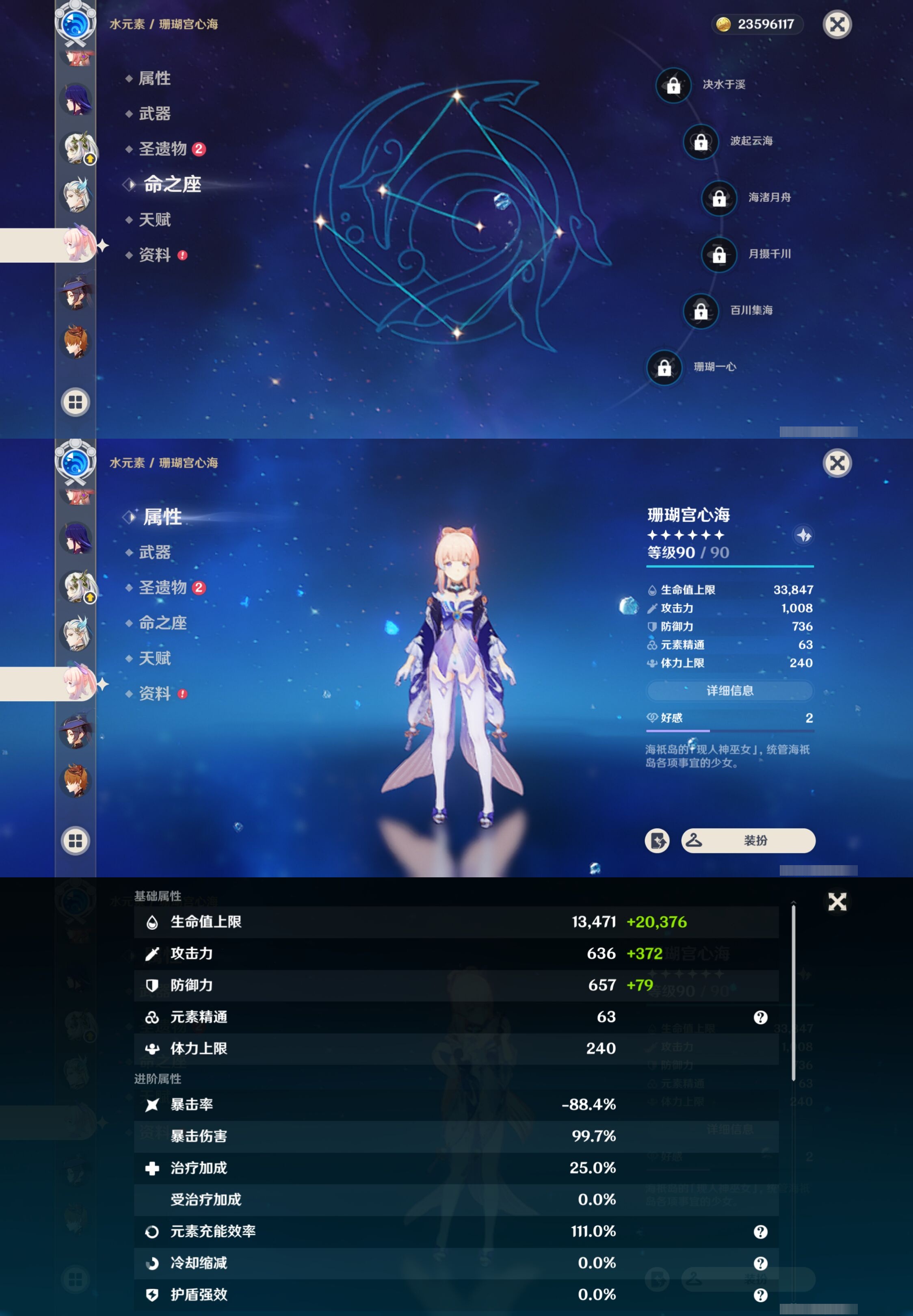 YSMK35235原神账号详情图24