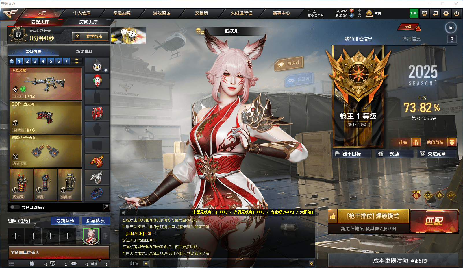 穿越火线账号北部战区辽宁一区可二次实名 辽宁一区132v18王者可排位/会员6/第1赛季枪王1/【CF网剧冠军套/堕天神套/雷霆