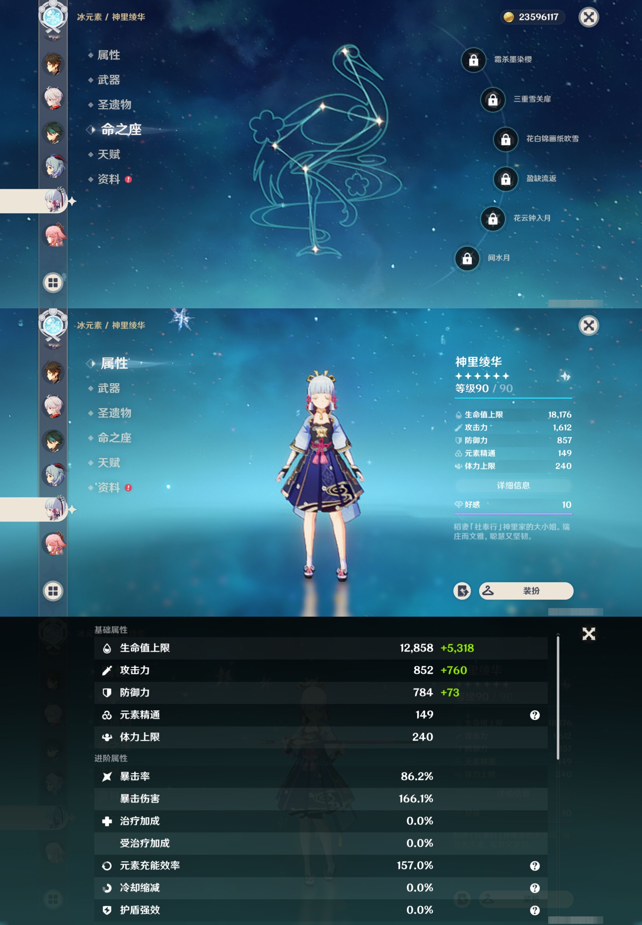 YSMK35235原神账号详情图19