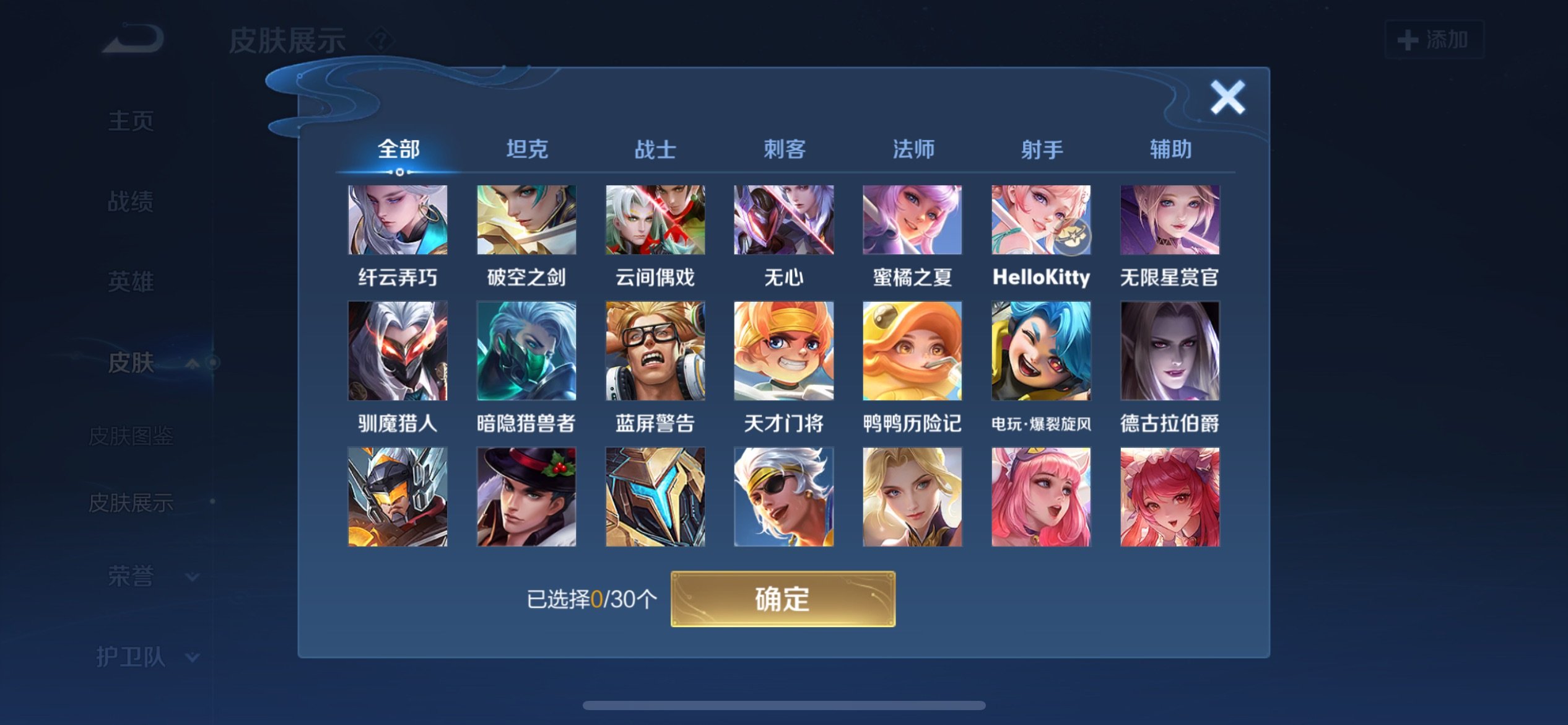 WZCMW3186210王者荣耀账号详情图9 WZCMW3186210王者荣耀账号详情图9