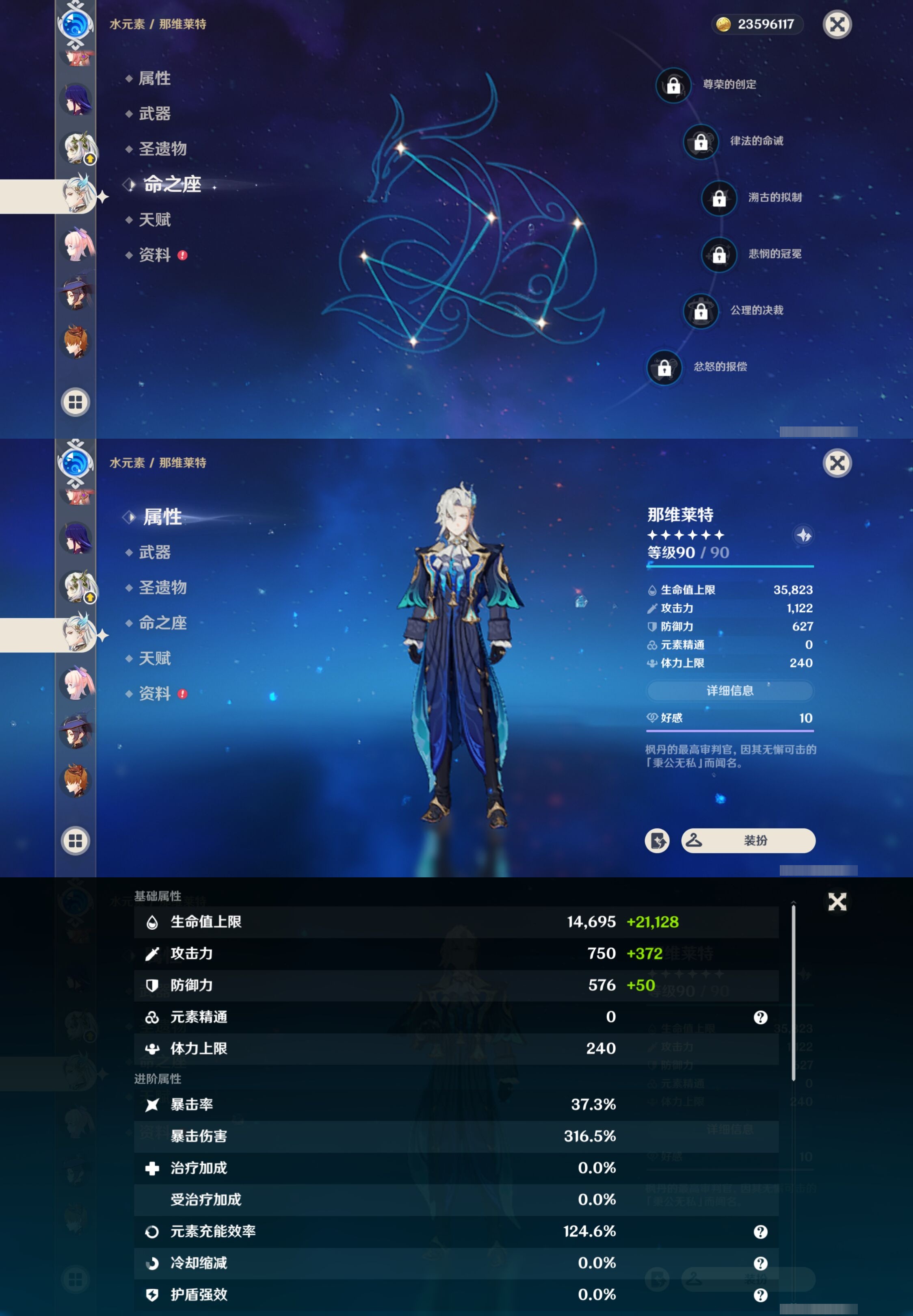 YSMK35235原神账号详情图23