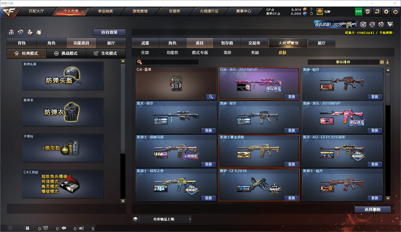 CFCMW371538穿越火线账号详情图23 CFCMW371538穿越火线账号详情图23