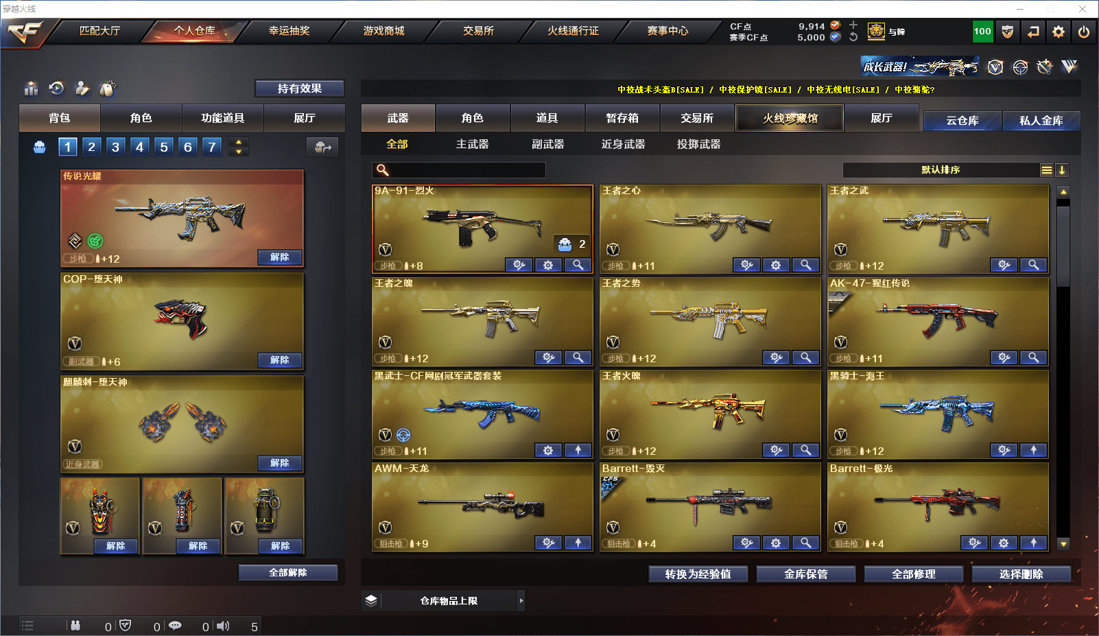 CFCMW371538穿越火线账号详情图5 CFCMW371538穿越火线账号详情图5