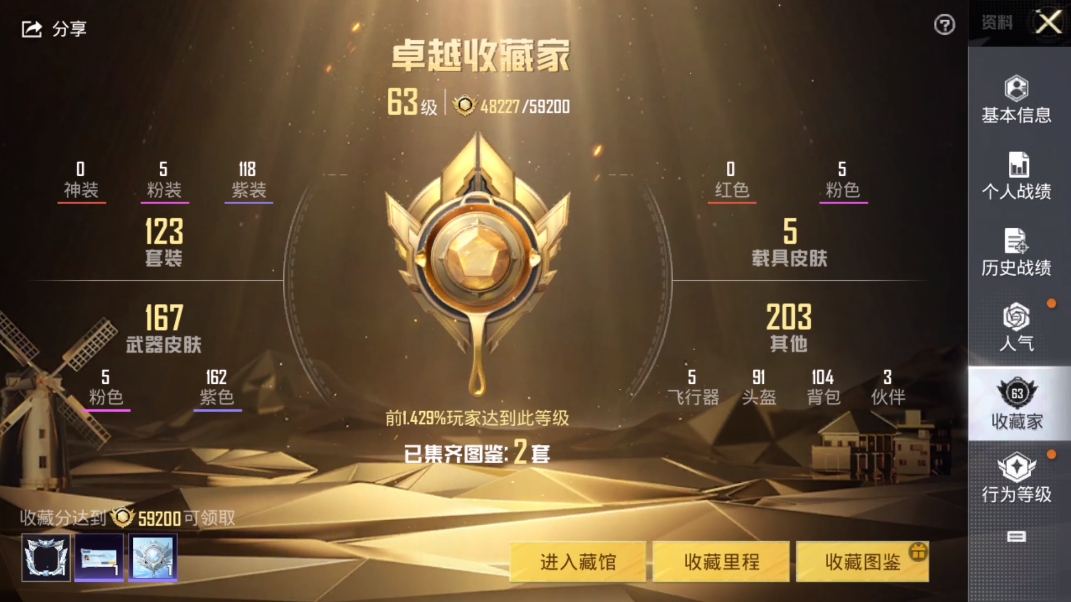 HPKG3276315和平精英账号详情图5