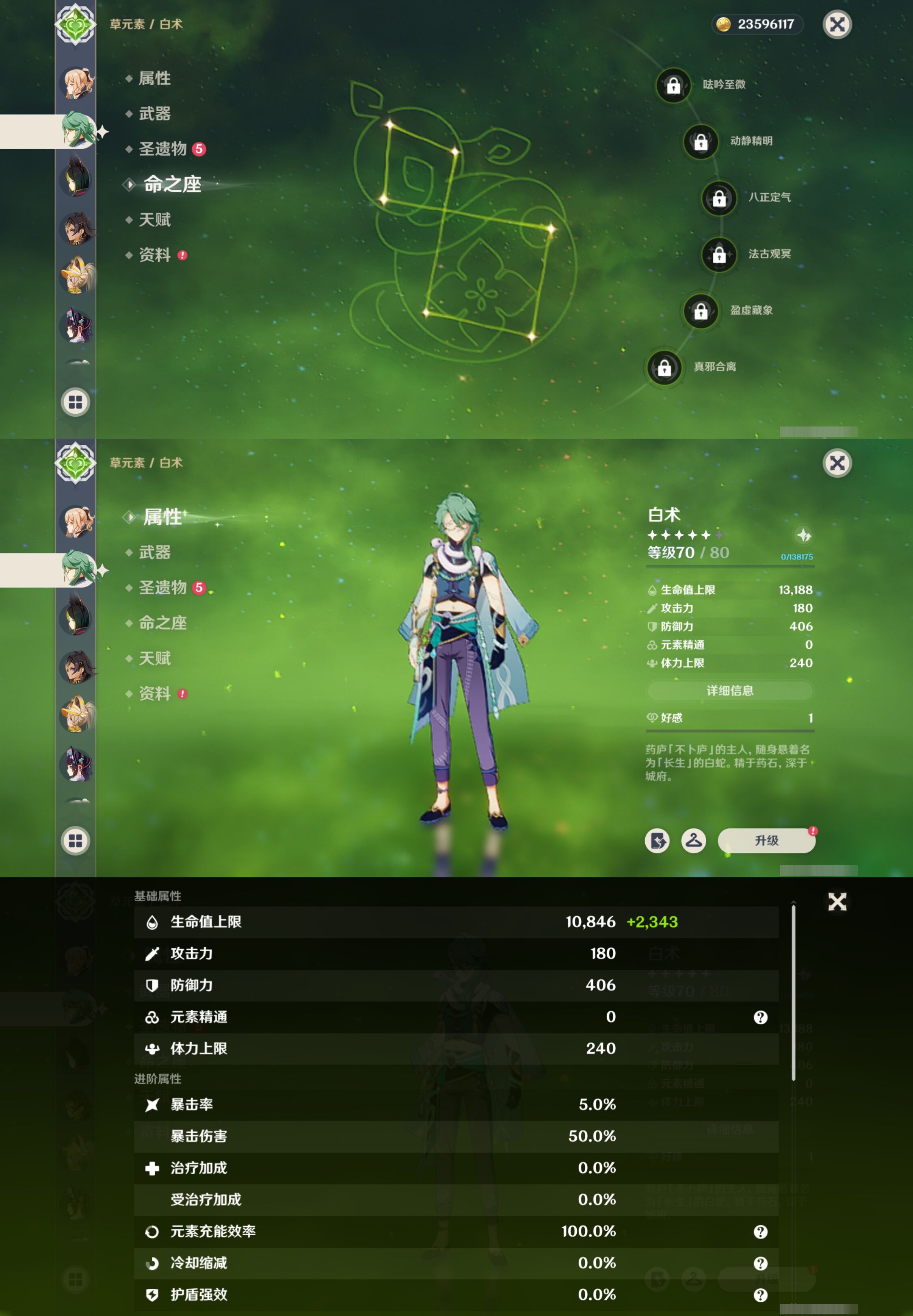 YSMK35235原神账号详情图36