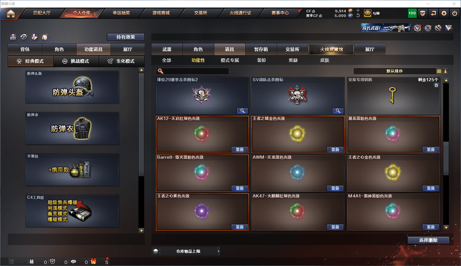 CFCMW371538穿越火线账号详情图35 CFCMW371538穿越火线账号详情图35