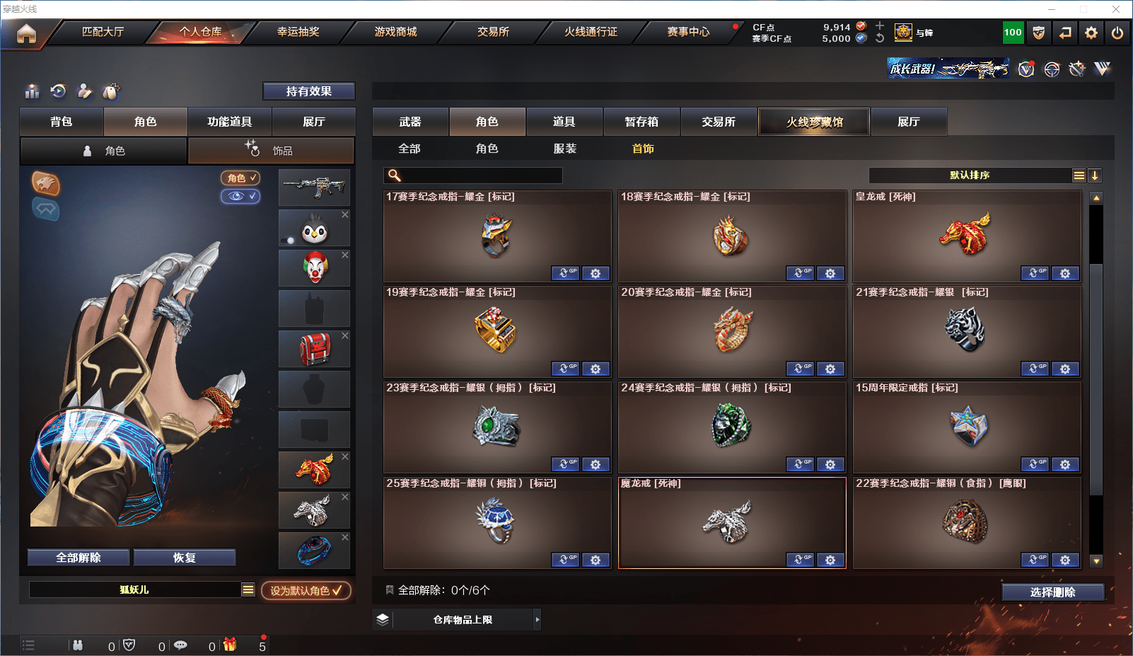 CFCMW371538穿越火线账号详情图38 CFCMW371538穿越火线账号详情图38