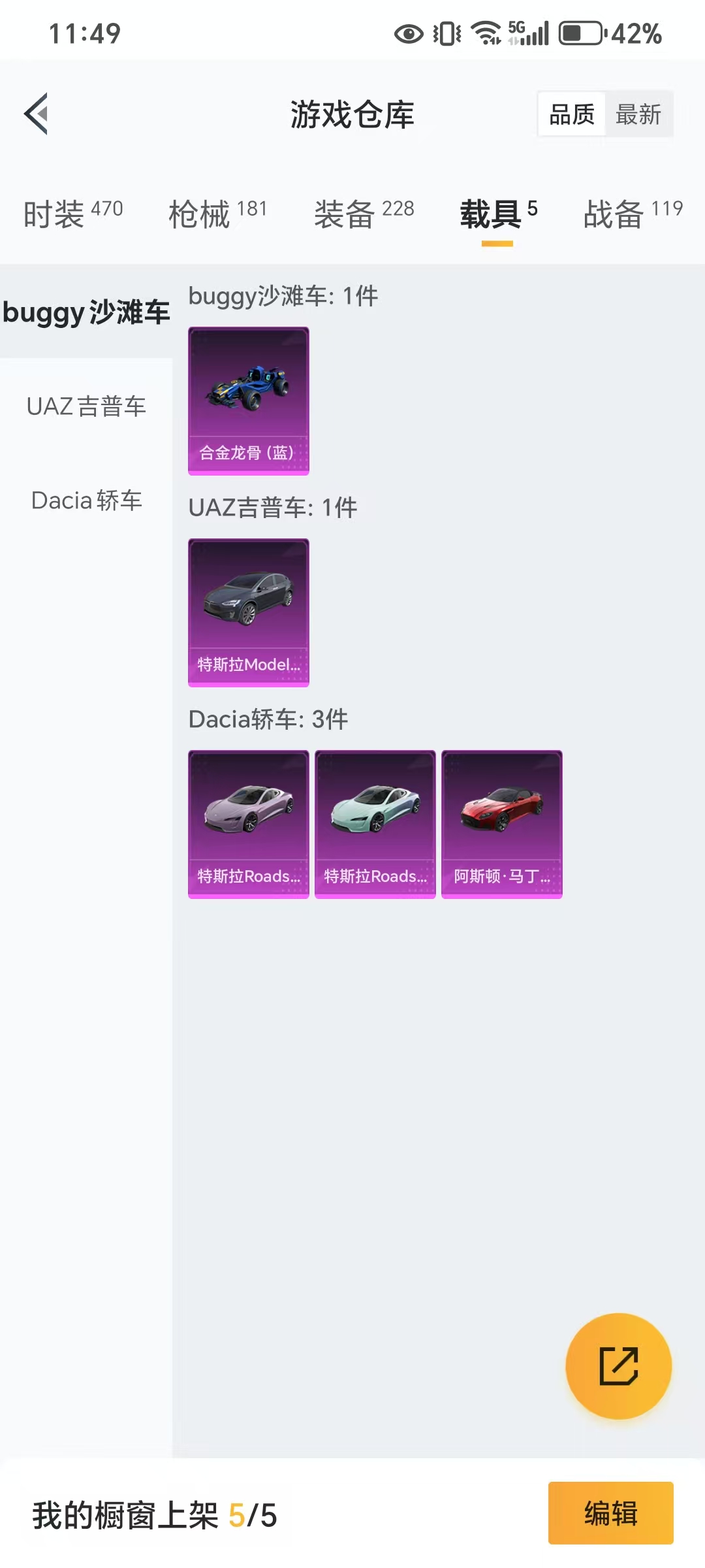 HPKG3276315和平精英账号详情图7