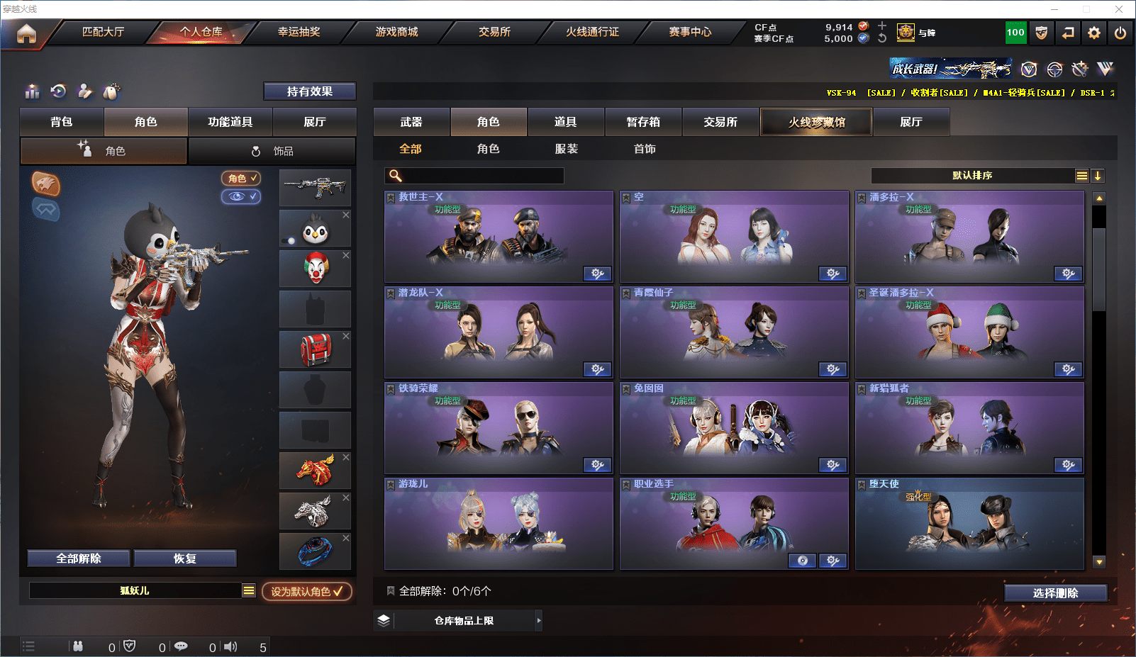 CFCMW371538穿越火线账号详情图19 CFCMW371538穿越火线账号详情图19