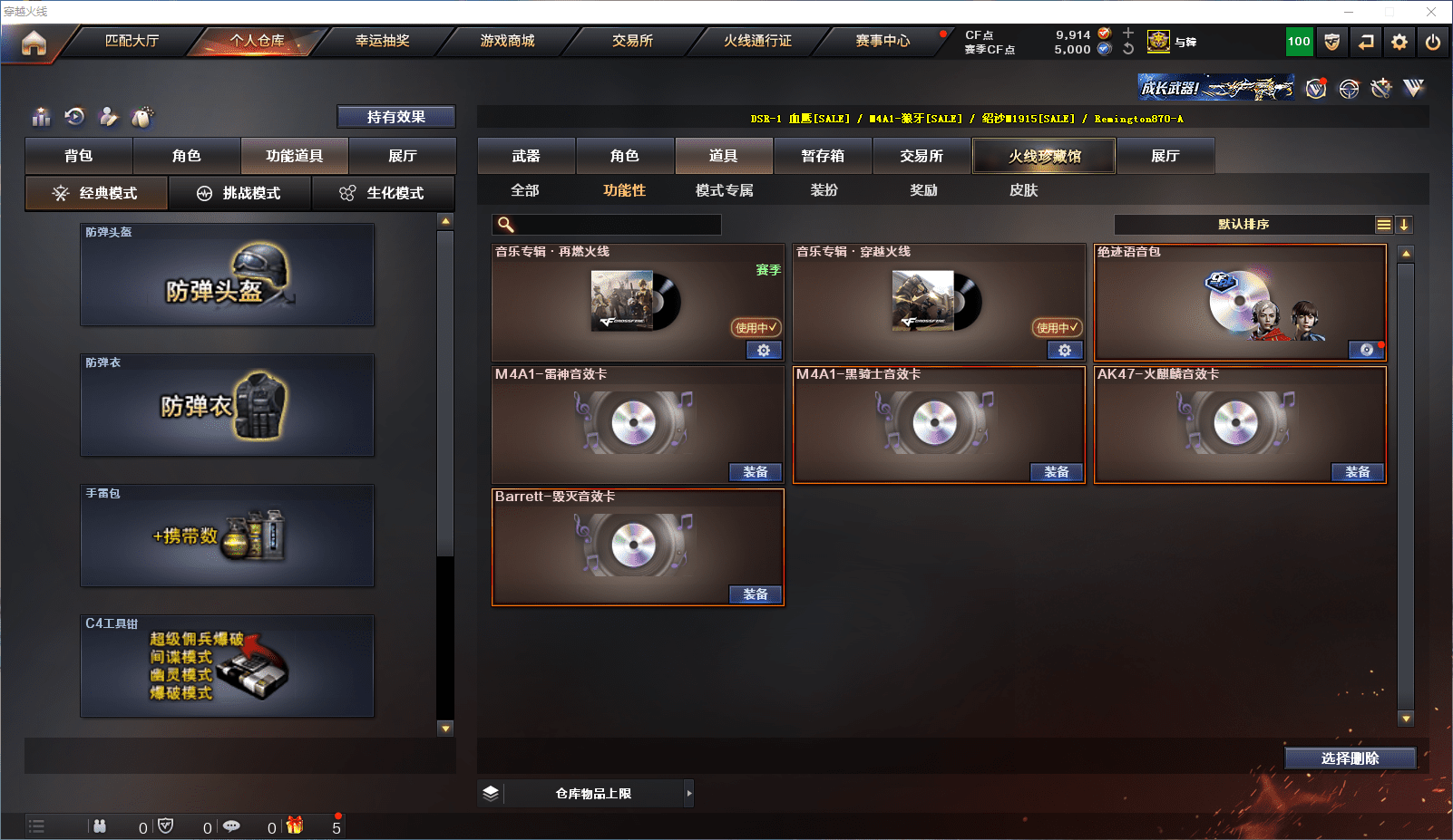 CFCMW371538穿越火线账号详情图22 CFCMW371538穿越火线账号详情图22