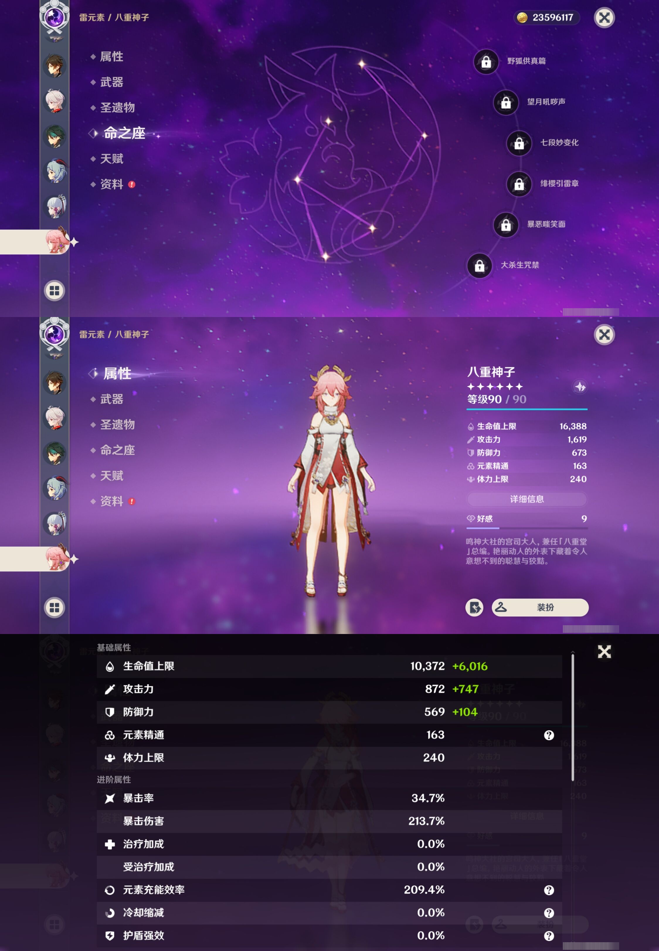 YSMK35235原神账号详情图20