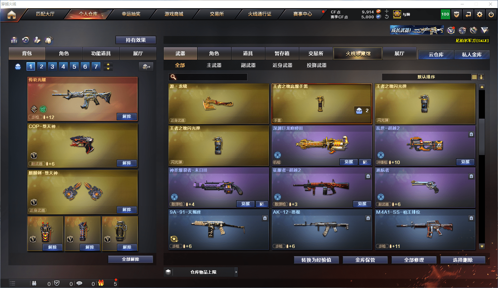 CFCMW371538穿越火线账号详情图16 CFCMW371538穿越火线账号详情图16