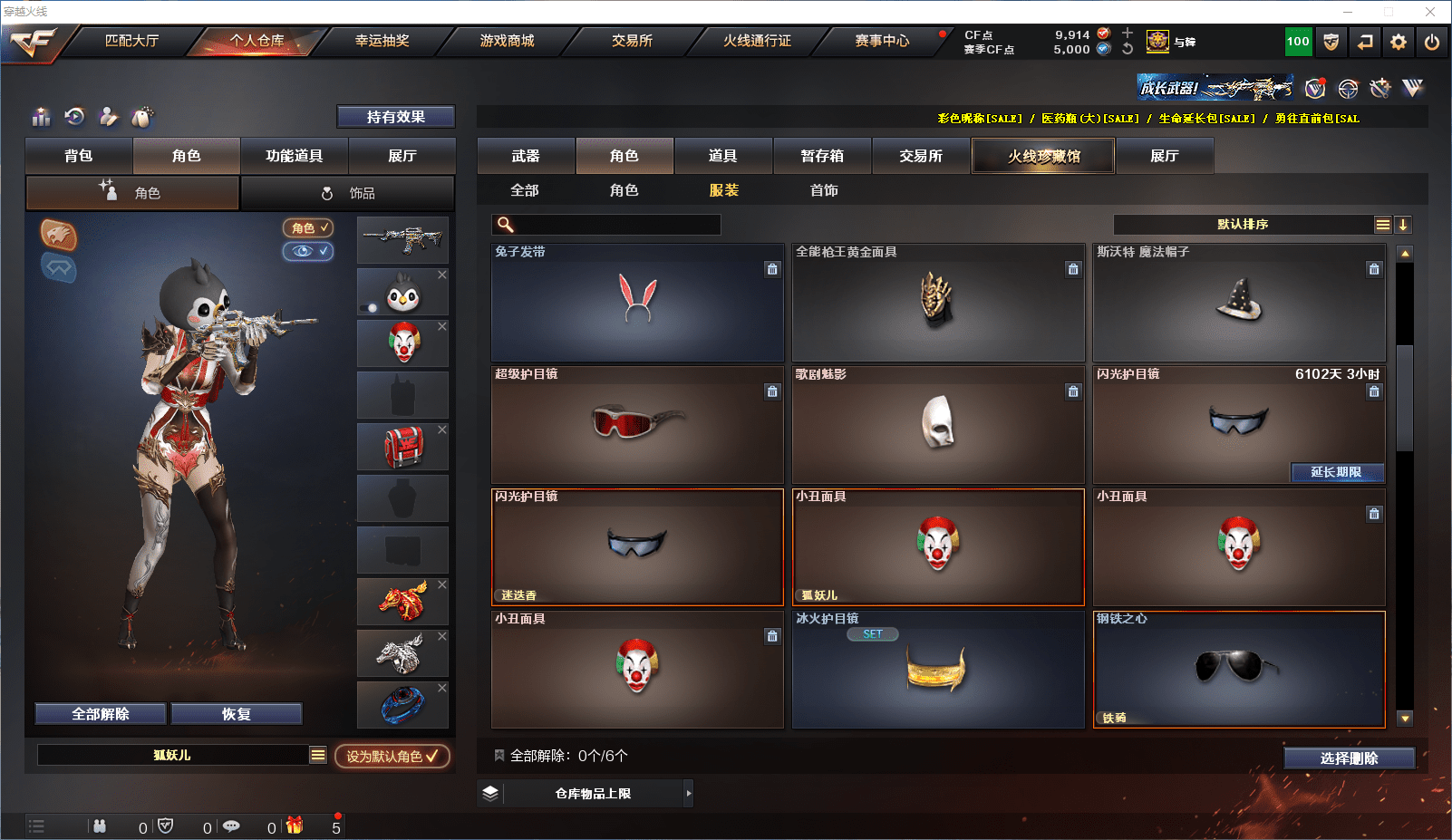 CFCMW371538穿越火线账号详情图28 CFCMW371538穿越火线账号详情图28