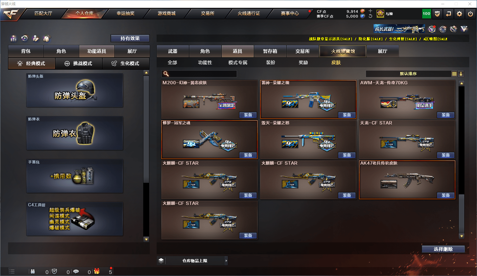 CFCMW371538穿越火线账号详情图26 CFCMW371538穿越火线账号详情图26