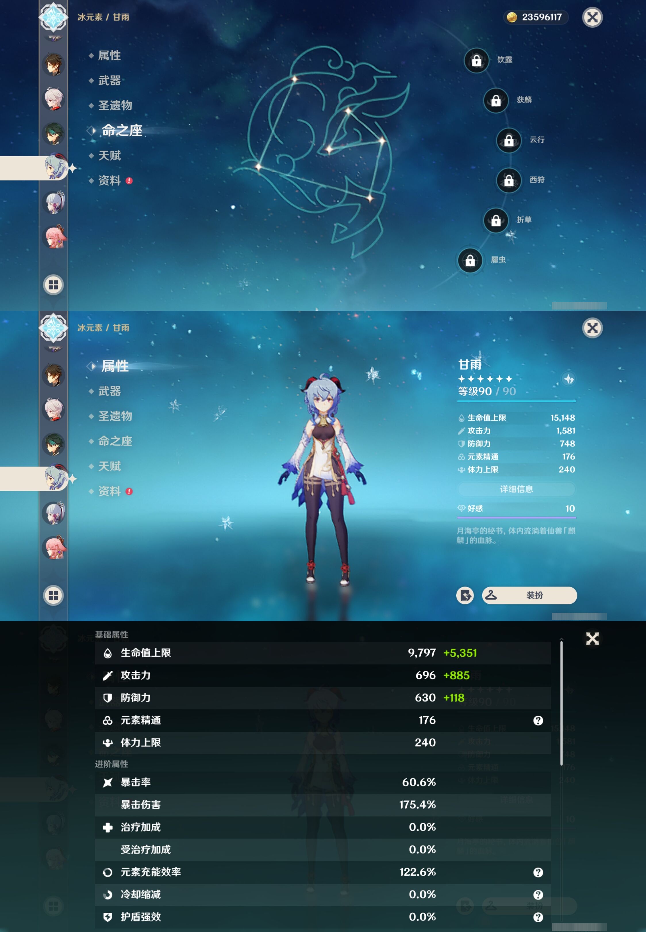 YSMK35235原神账号详情图18
