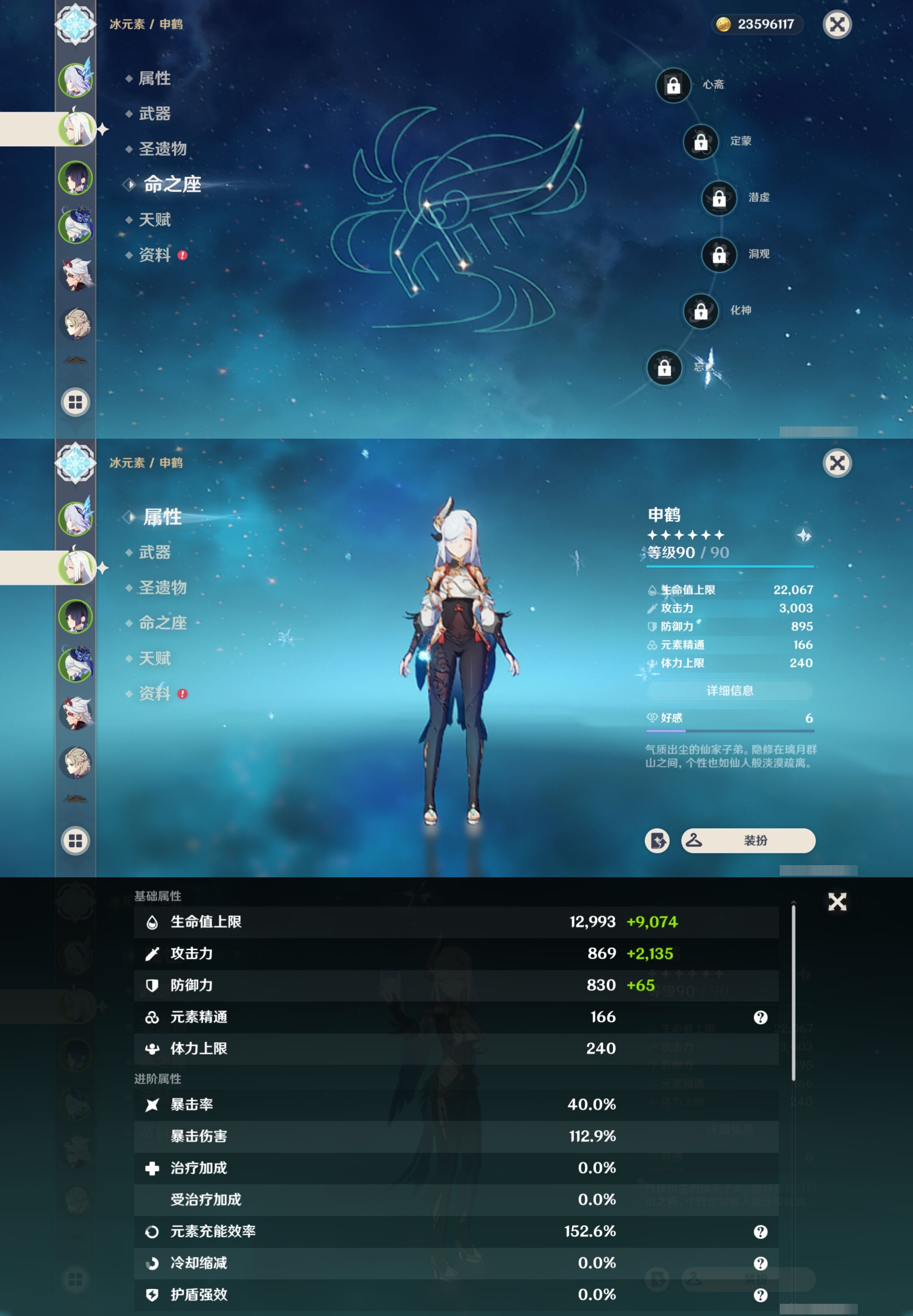 YSMK35235原神账号详情图10